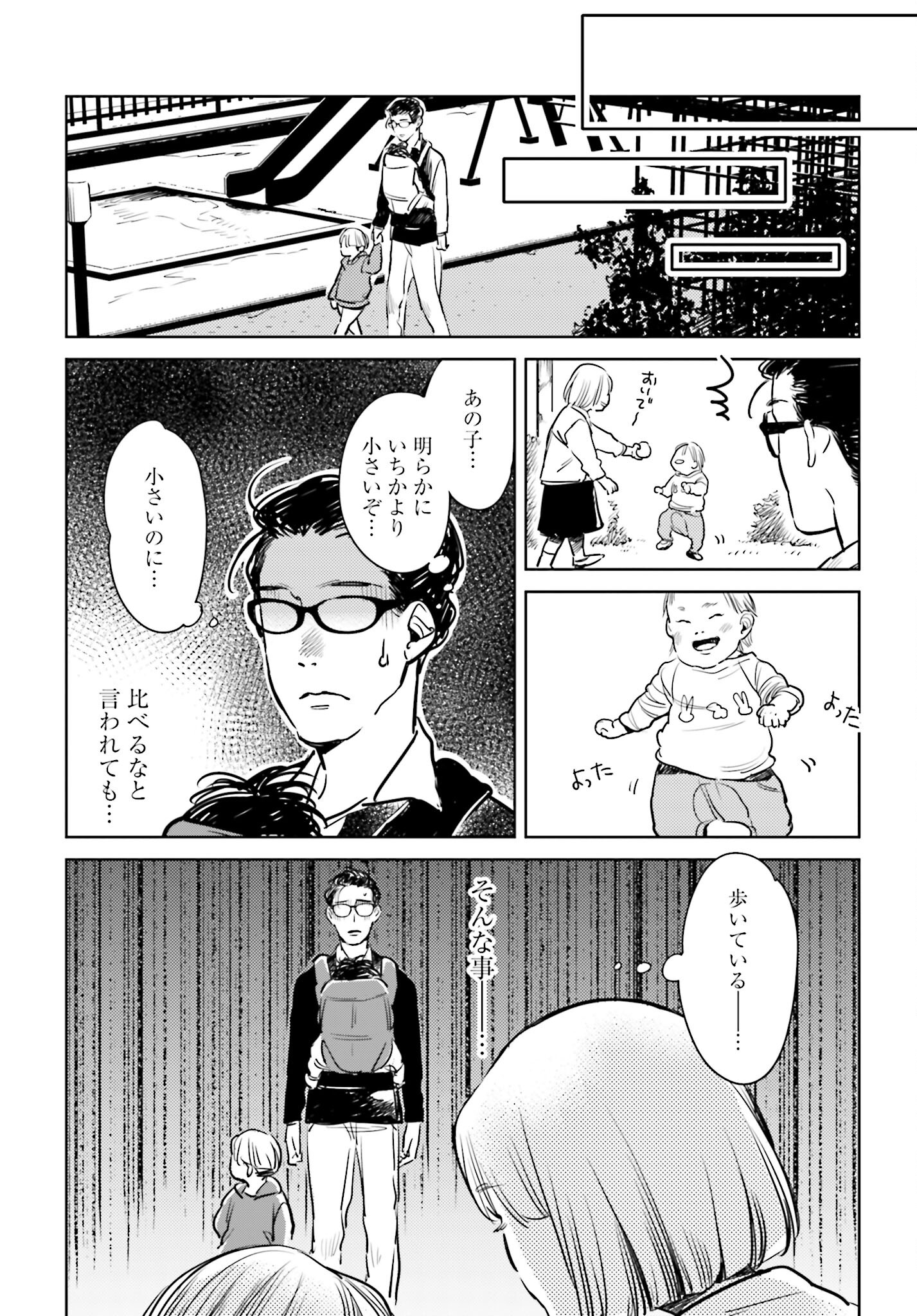 Hanechin to Bukki no Oko-sama Shinryouroku Chapter 6 17ページ