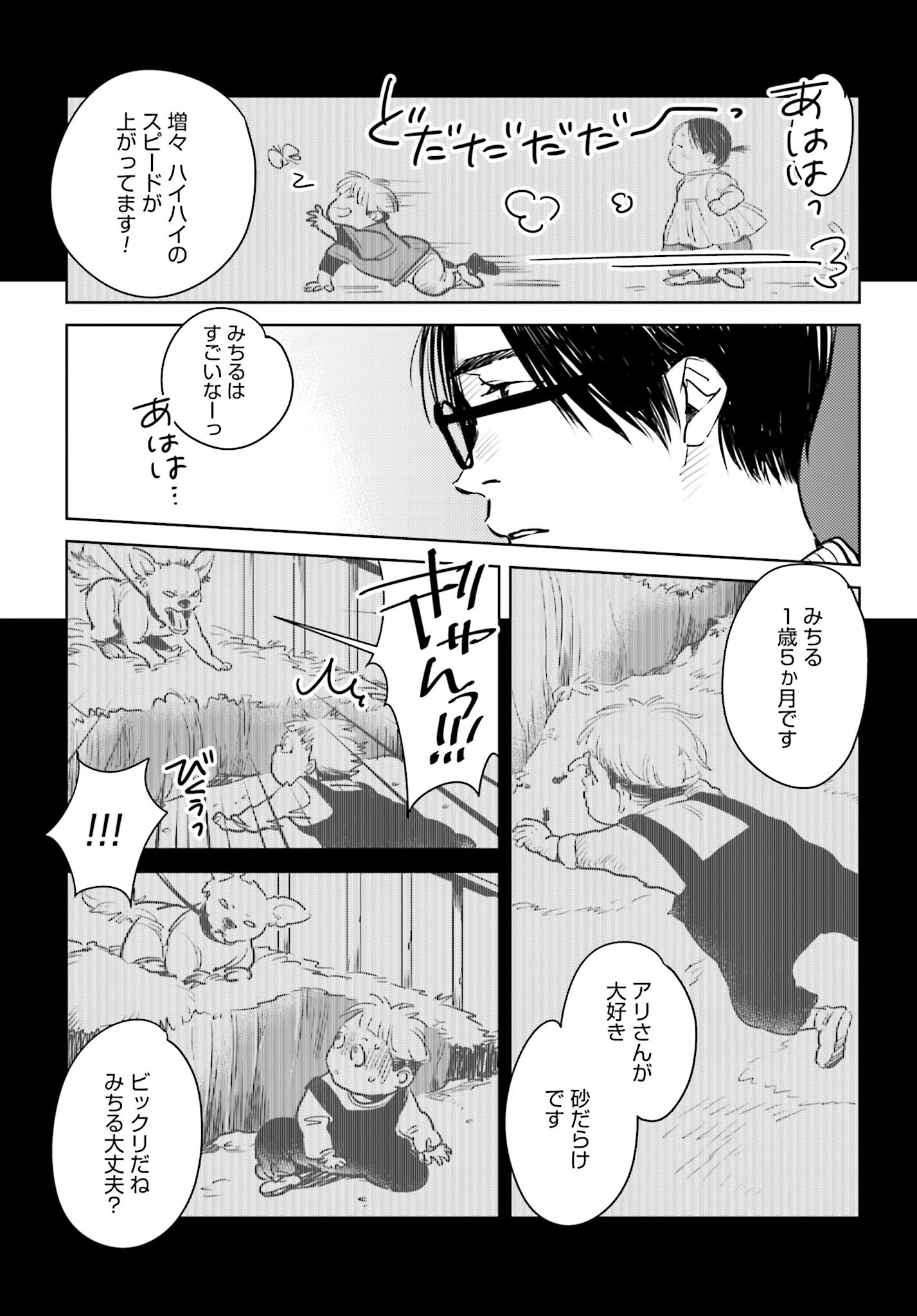 Hanechin to Bukki no Oko-sama Shinryouroku Chapter 6 28ページ