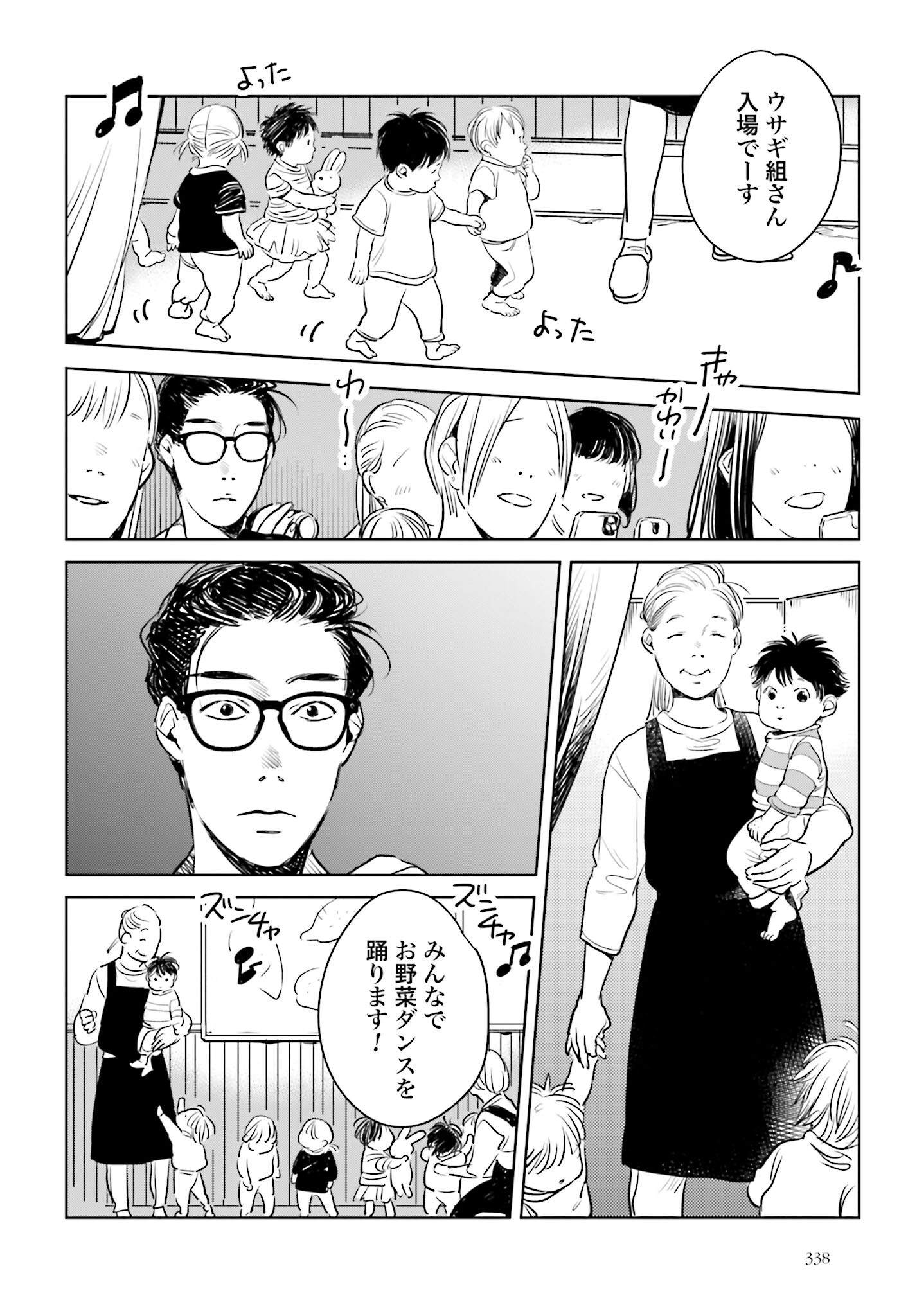 Hanechin to Bukki no Oko-sama Shinryouroku Chapter 6 7ページ