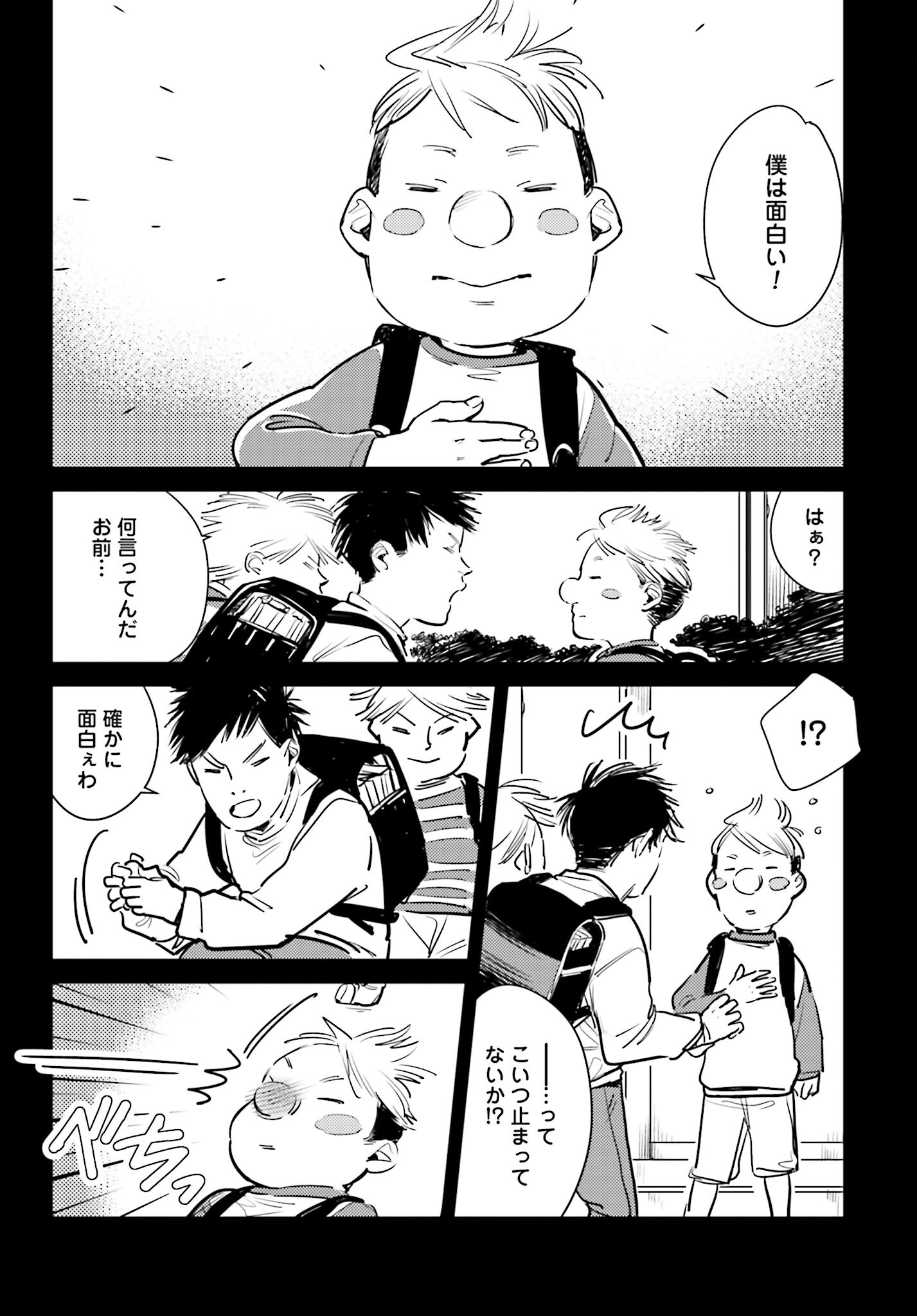 Hanechin to Bukki no Oko-sama Shinryouroku Chapter 7 12ページ