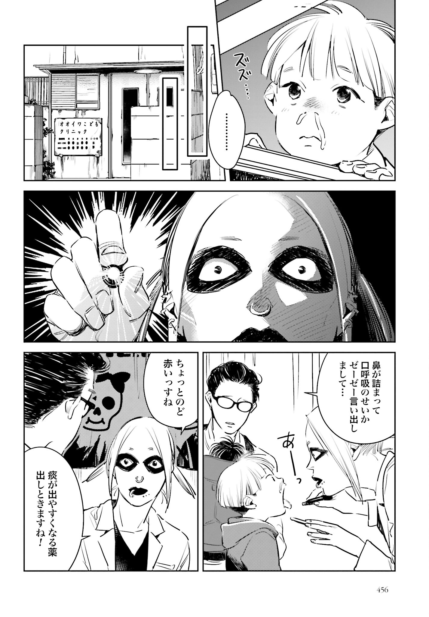 Hanechin to Bukki no Oko-sama Shinryouroku Chapter 7 20ページ