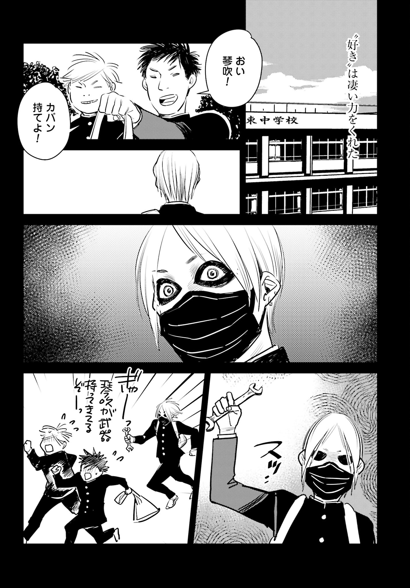 Hanechin to Bukki no Oko-sama Shinryouroku Chapter 7 28ページ