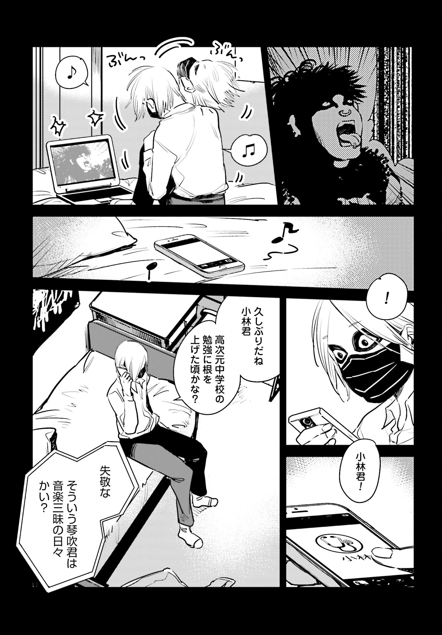 Hanechin to Bukki no Oko-sama Shinryouroku Chapter 7 29ページ