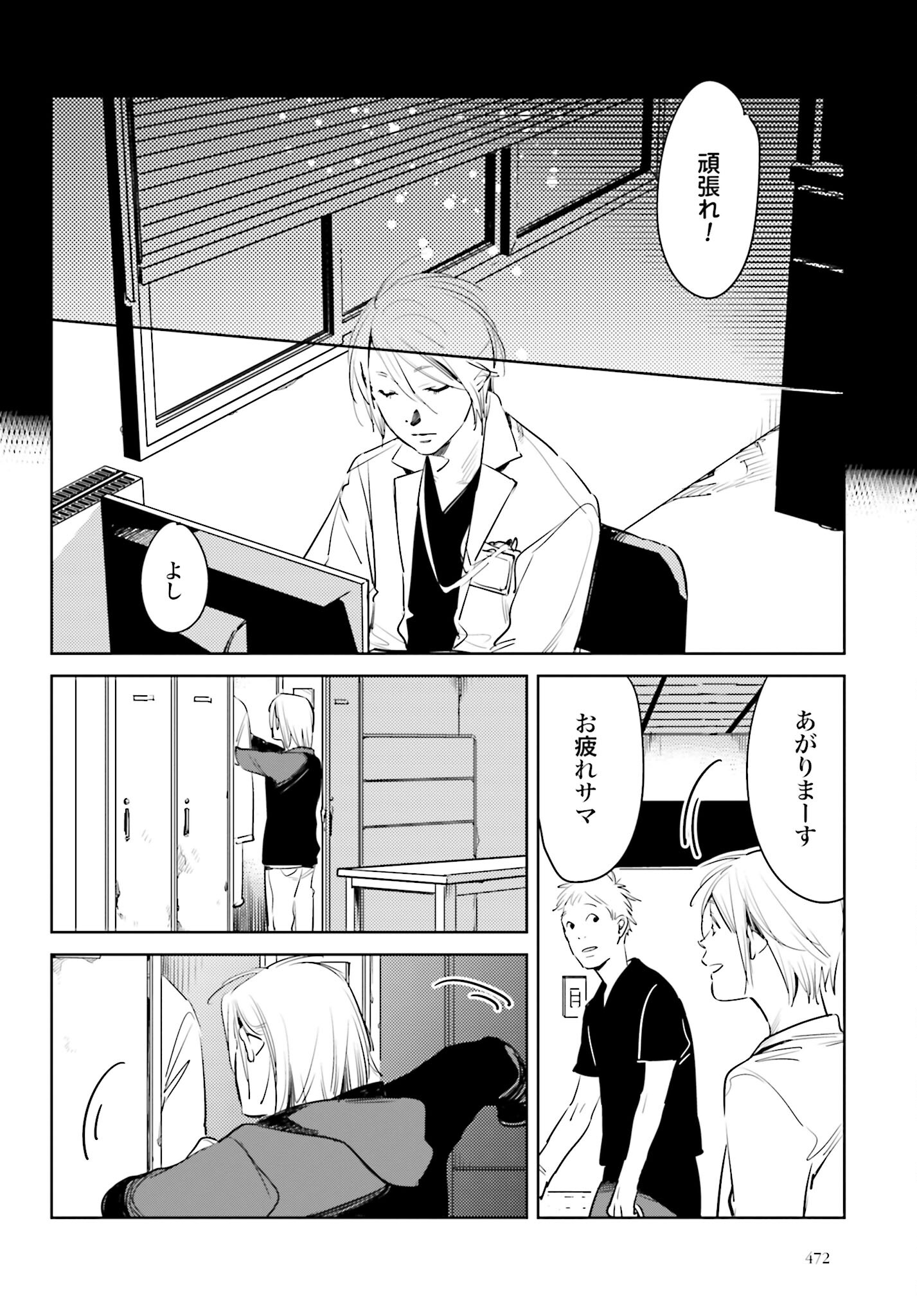 Hanechin to Bukki no Oko-sama Shinryouroku Chapter 7 36ページ