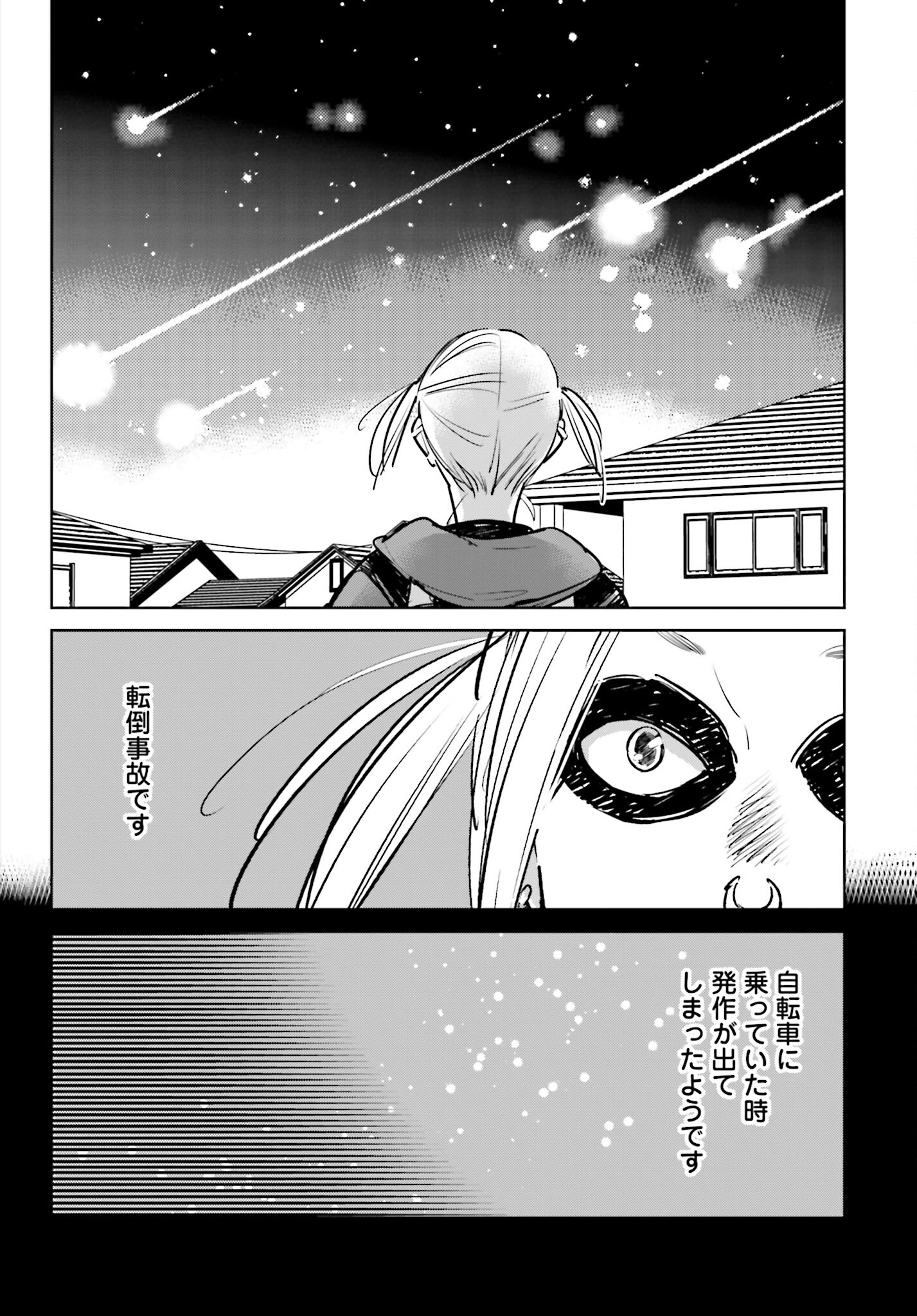 Hanechin to Bukki no Oko-sama Shinryouroku Chapter 7 38ページ