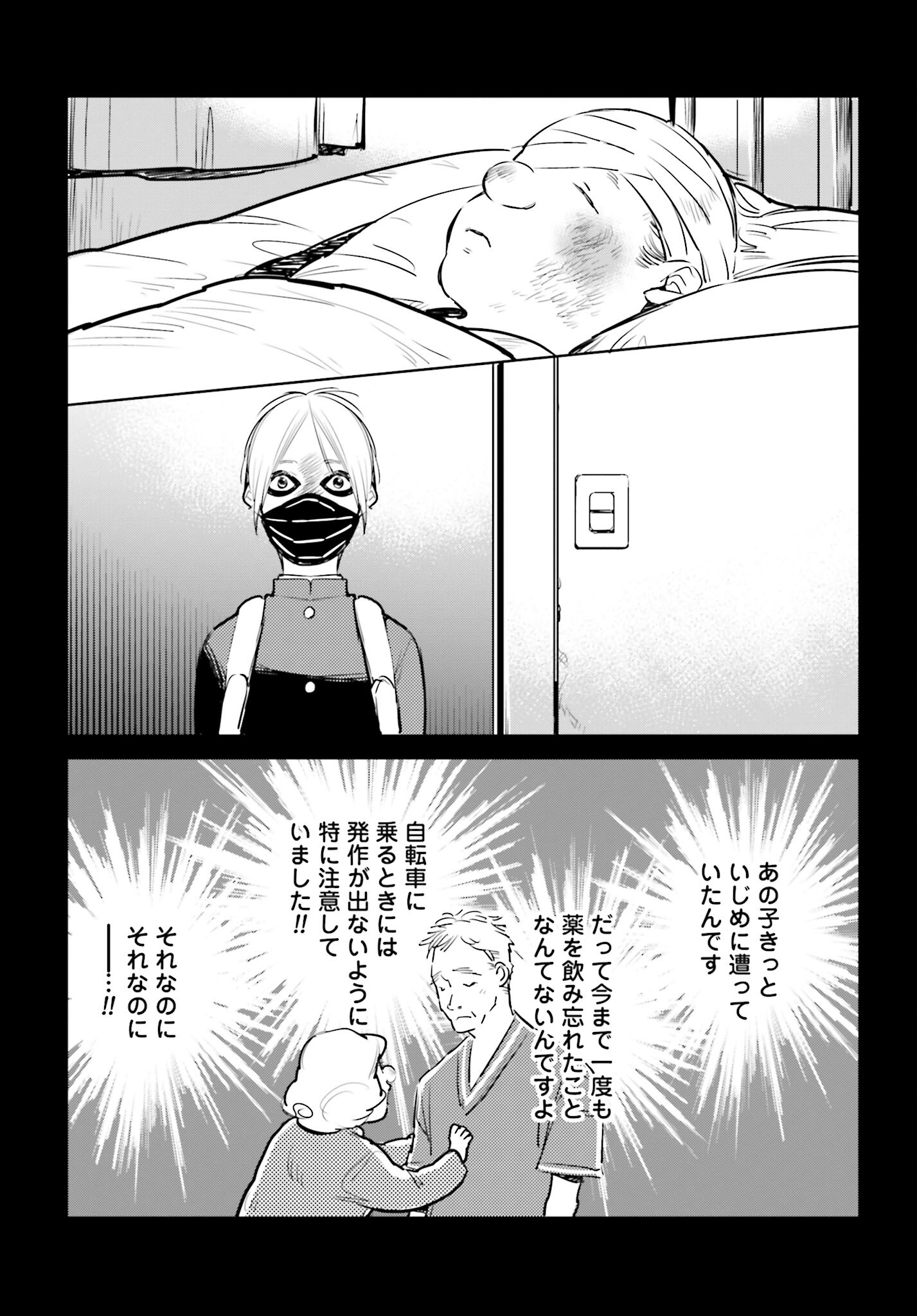 Hanechin to Bukki no Oko-sama Shinryouroku Chapter 7 39ページ