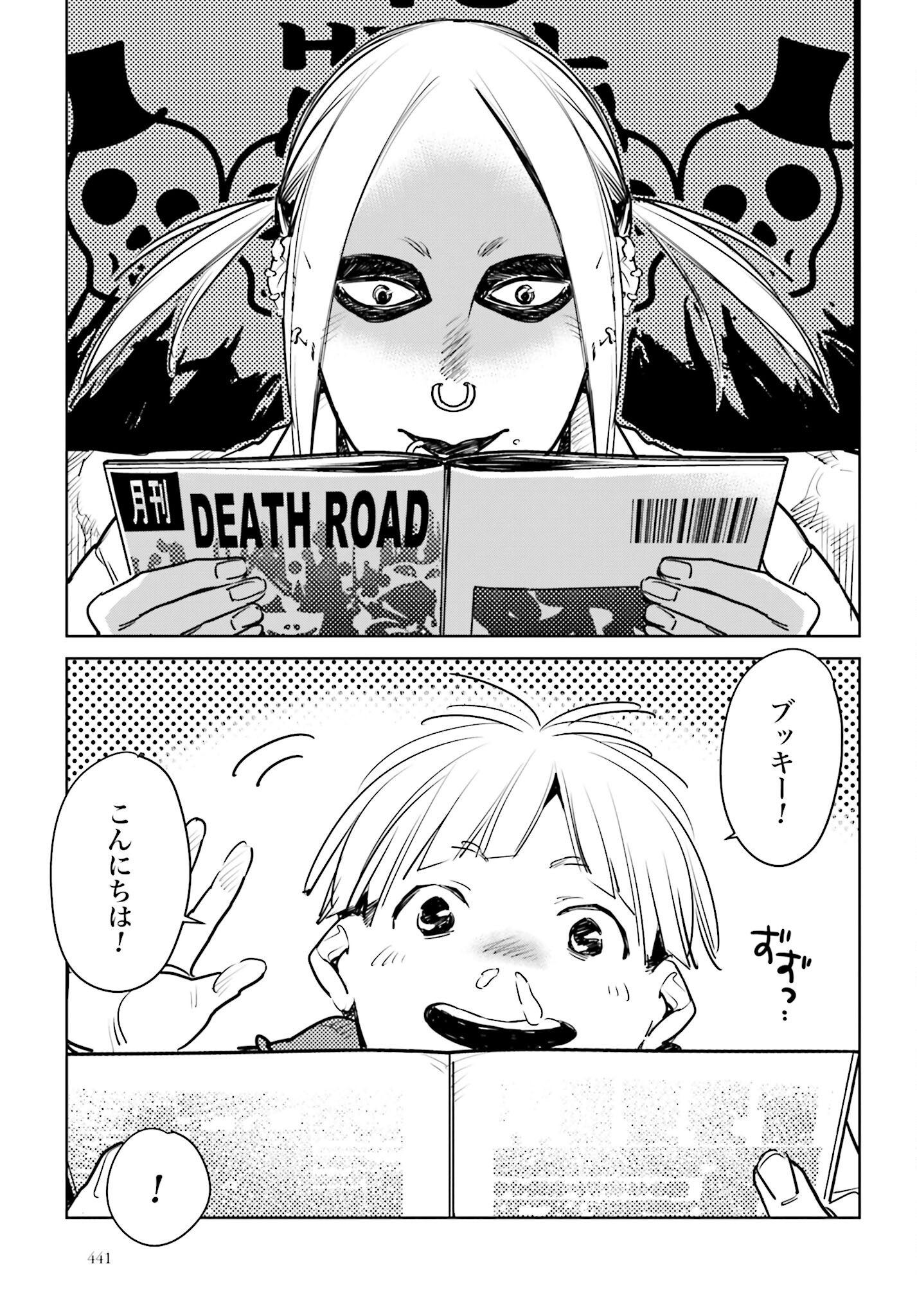 Hanechin to Bukki no Oko-sama Shinryouroku Chapter 7 5ページ