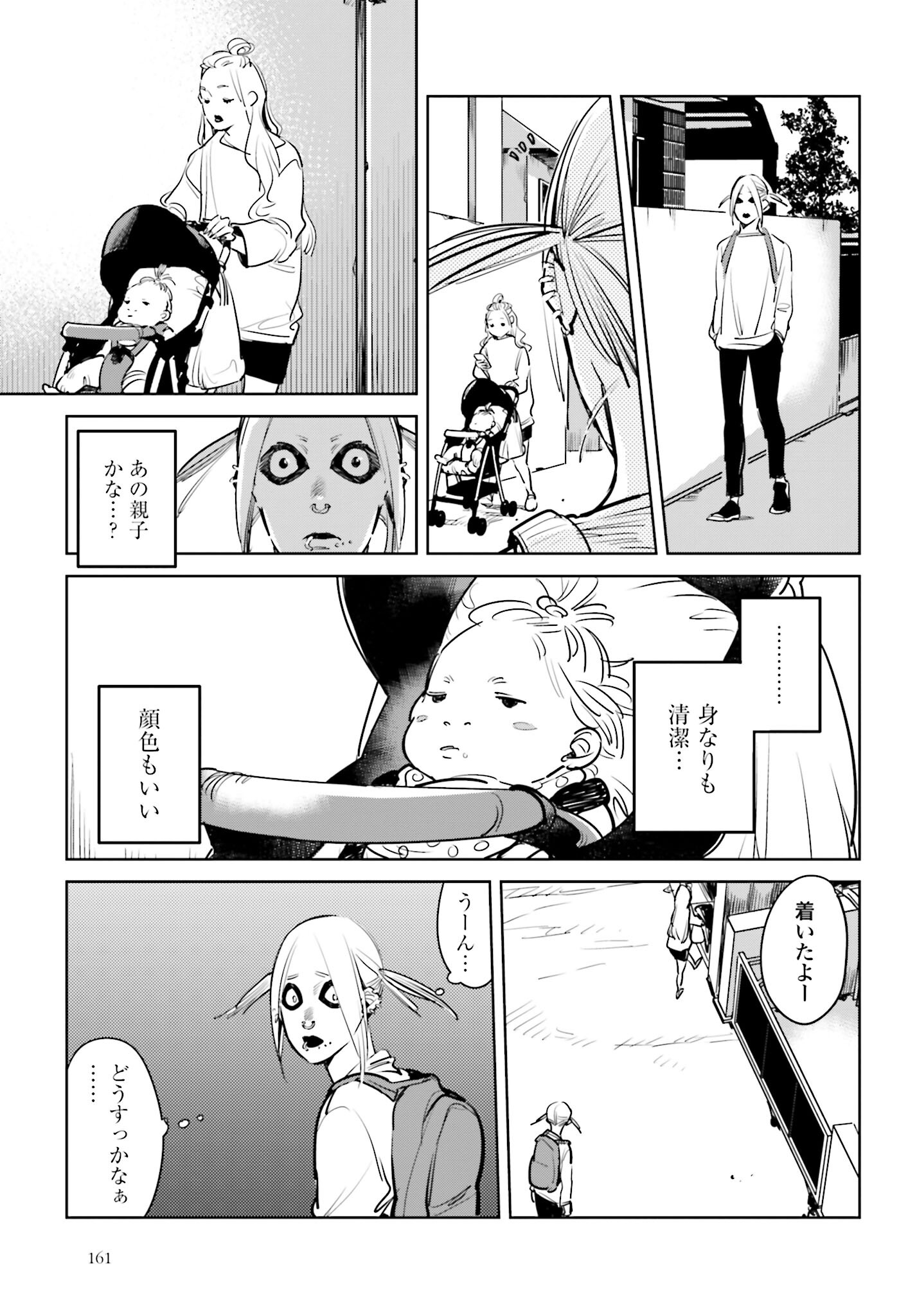 Hanechin to Bukki no Oko-sama Shinryouroku Chapter 8 11ページ