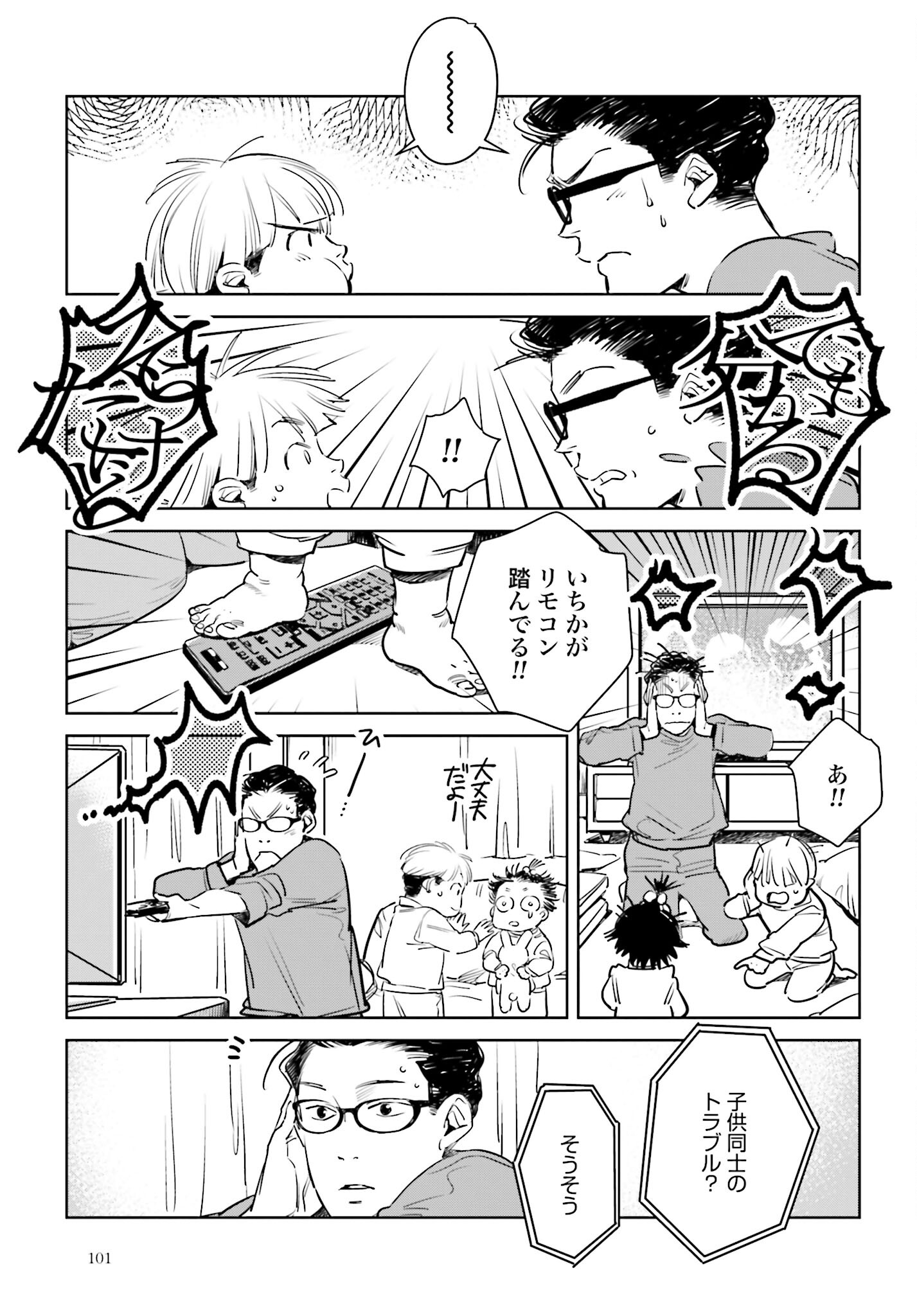 Hanechin to Bukki no Oko-sama Shinryouroku Chapter 9 11ページ