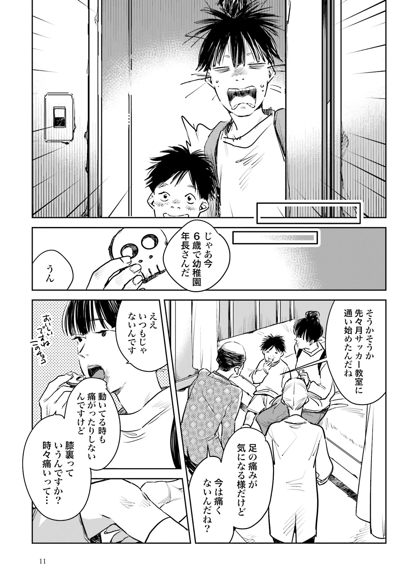 Hanechin to Bukki no Oko-sama Shinryouroku Chapter 10 8ページ