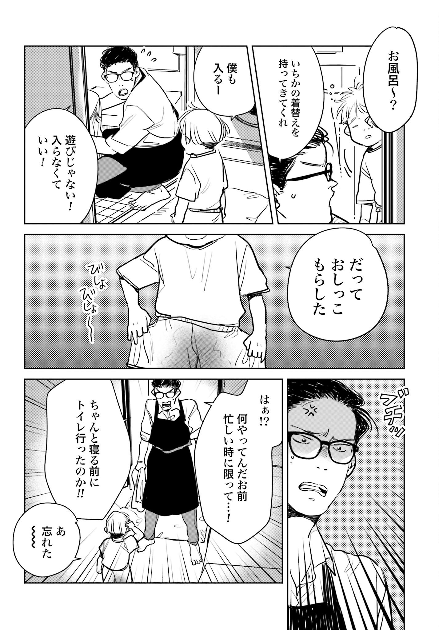 Hanechin to Bukki no Oko-sama Shinryouroku Chapter 14 8ページ