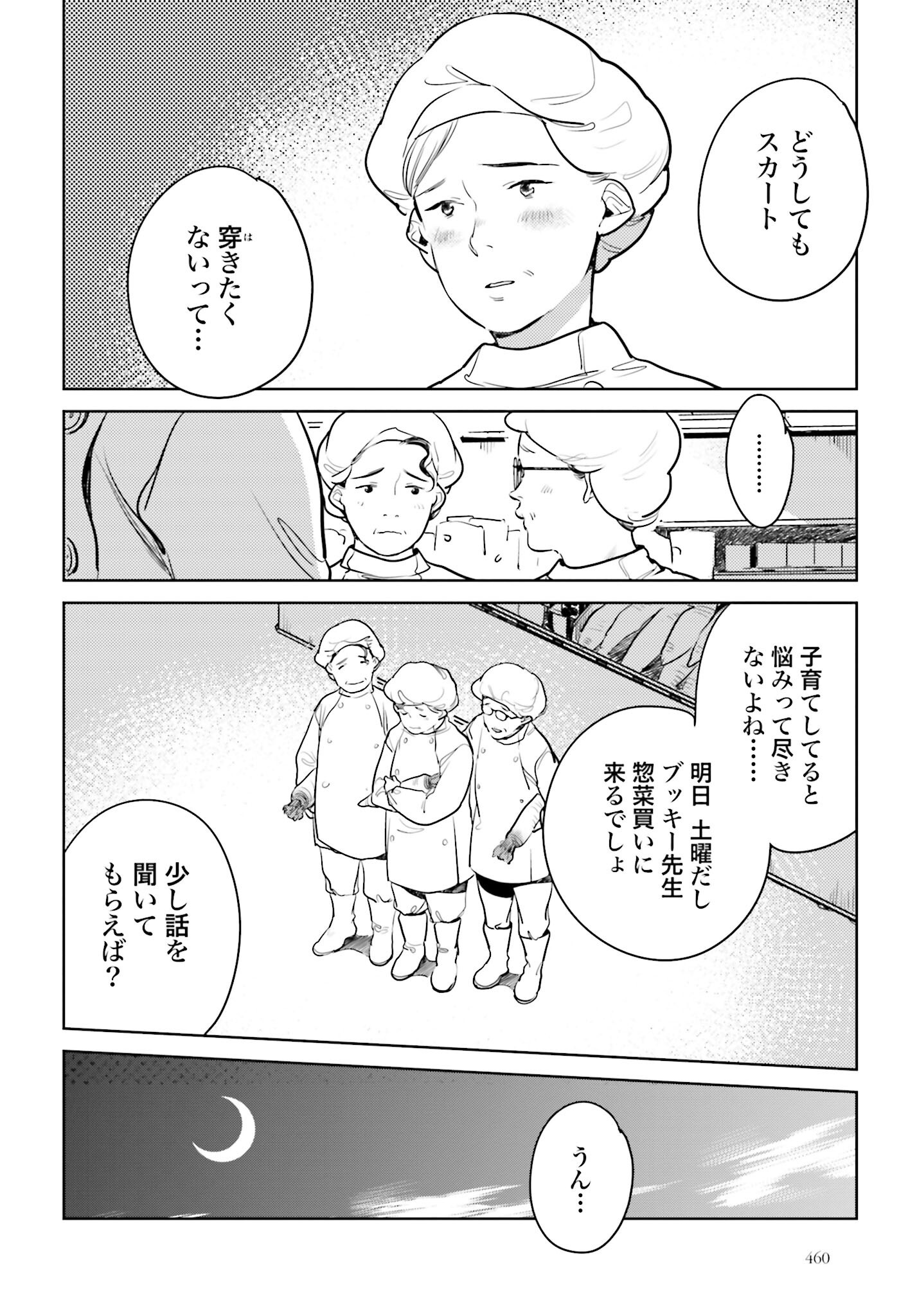 Hanechin to Bukki no Oko-sama Shinryouroku Chapter 15 4ページ