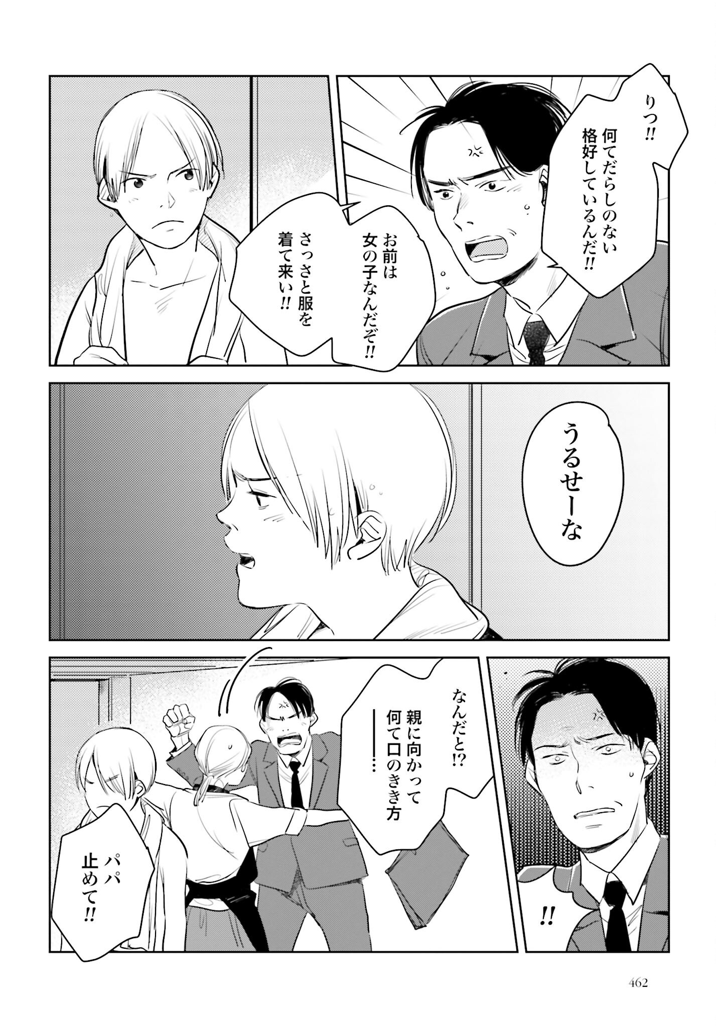 Hanechin to Bukki no Oko-sama Shinryouroku Chapter 15 6ページ