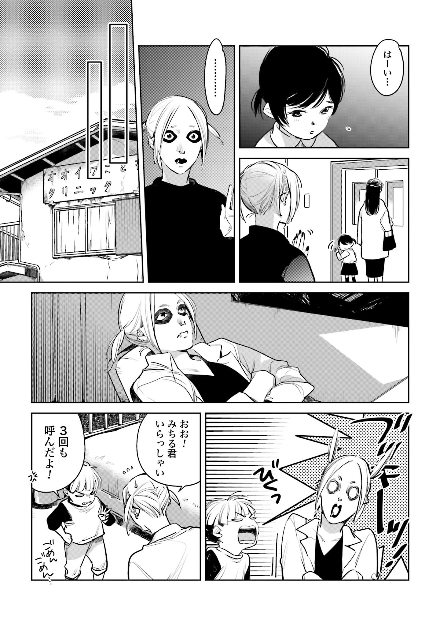 Hanechin to Bukki no Oko-sama Shinryouroku Chapter 16 5ページ
