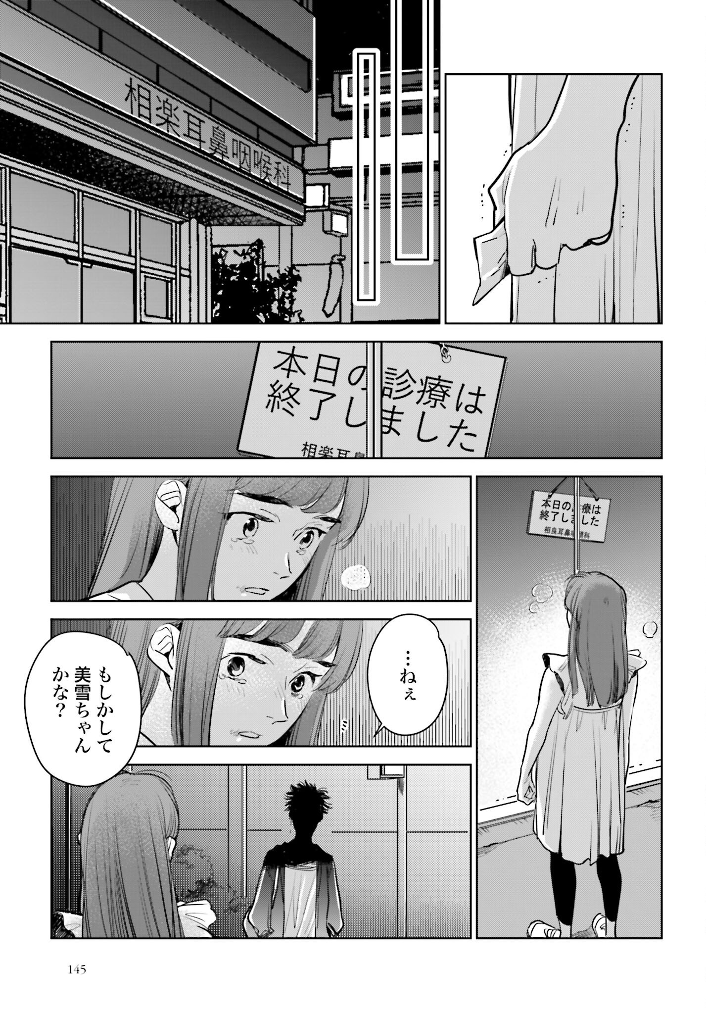 Hanechin to Bukki no Oko-sama Shinryouroku Chapter 17 15ページ