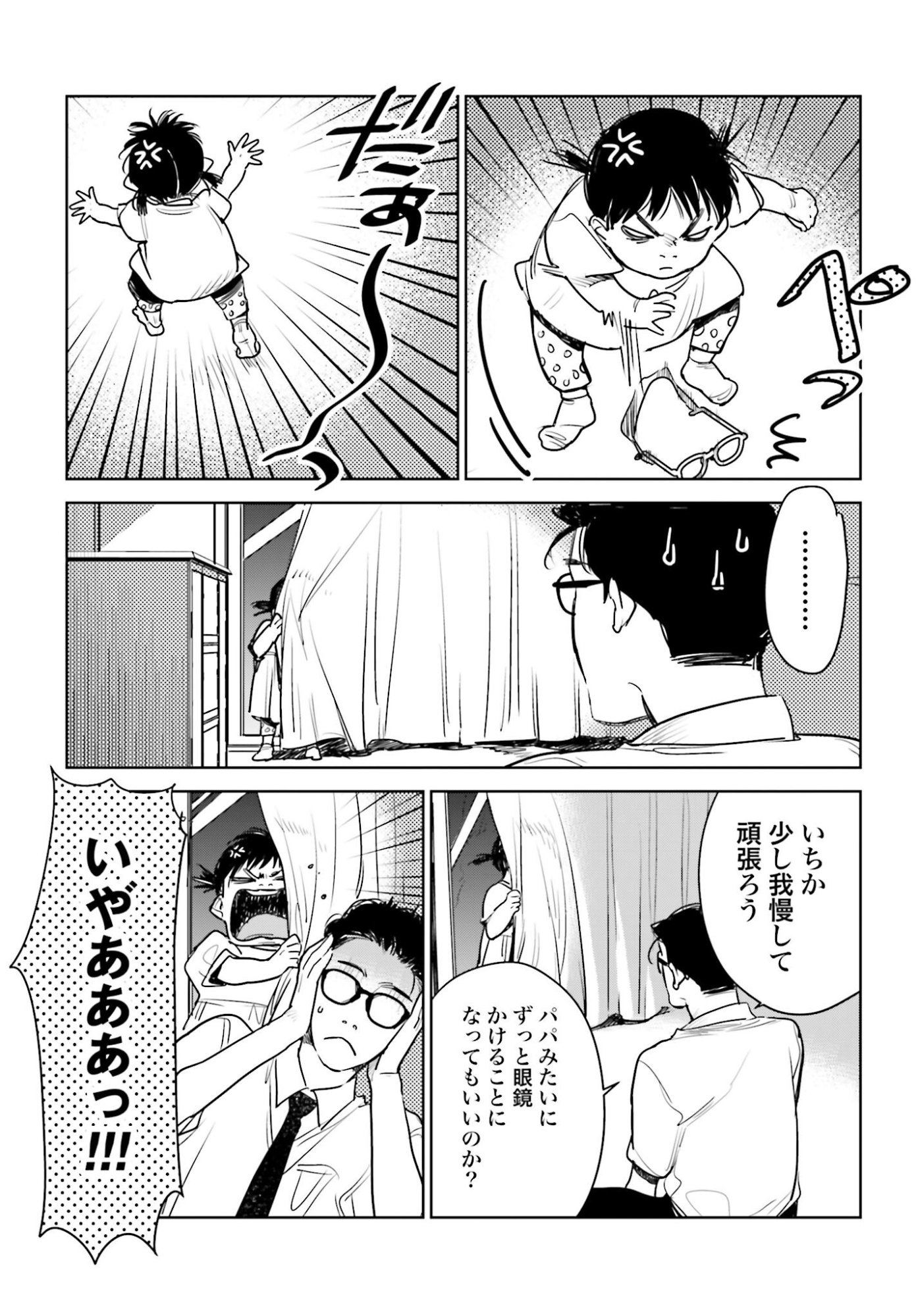 Hanechin to Bukki no Oko-sama Shinryouroku Chapter 19 19ページ