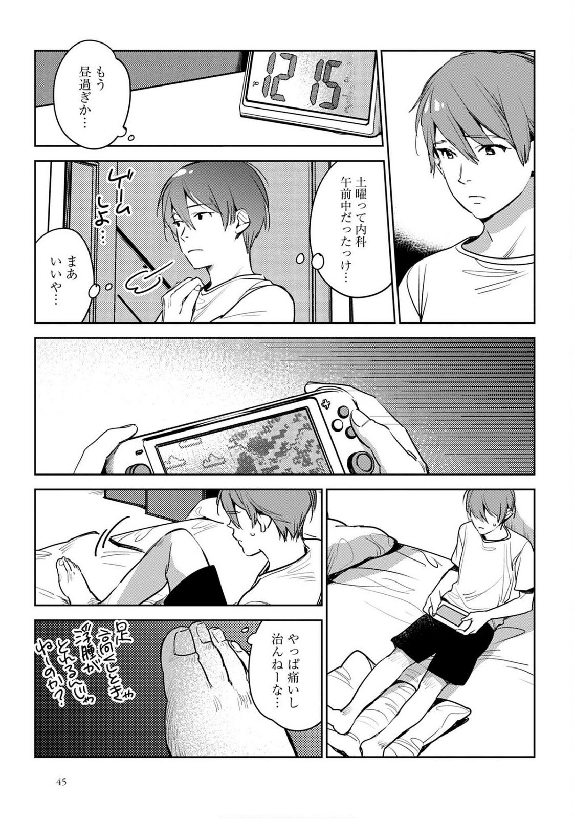 Hanechin to Bukki no Oko-sama Shinryouroku Chapter 20 25ページ