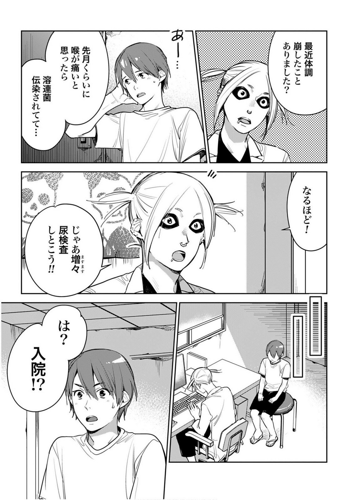Hanechin to Bukki no Oko-sama Shinryouroku Chapter 20 29ページ