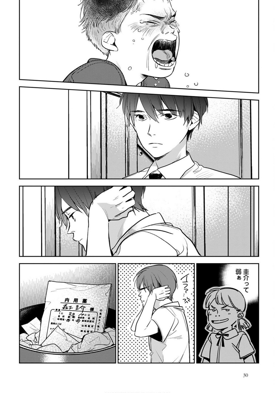 Hanechin to Bukki no Oko-sama Shinryouroku Chapter 20 10ページ