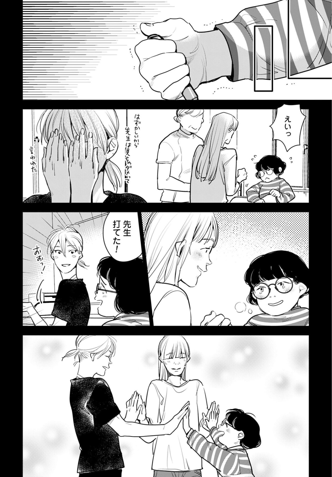 Hanechin to Bukki no Oko-sama Shinryouroku Chapter 21 12ページ