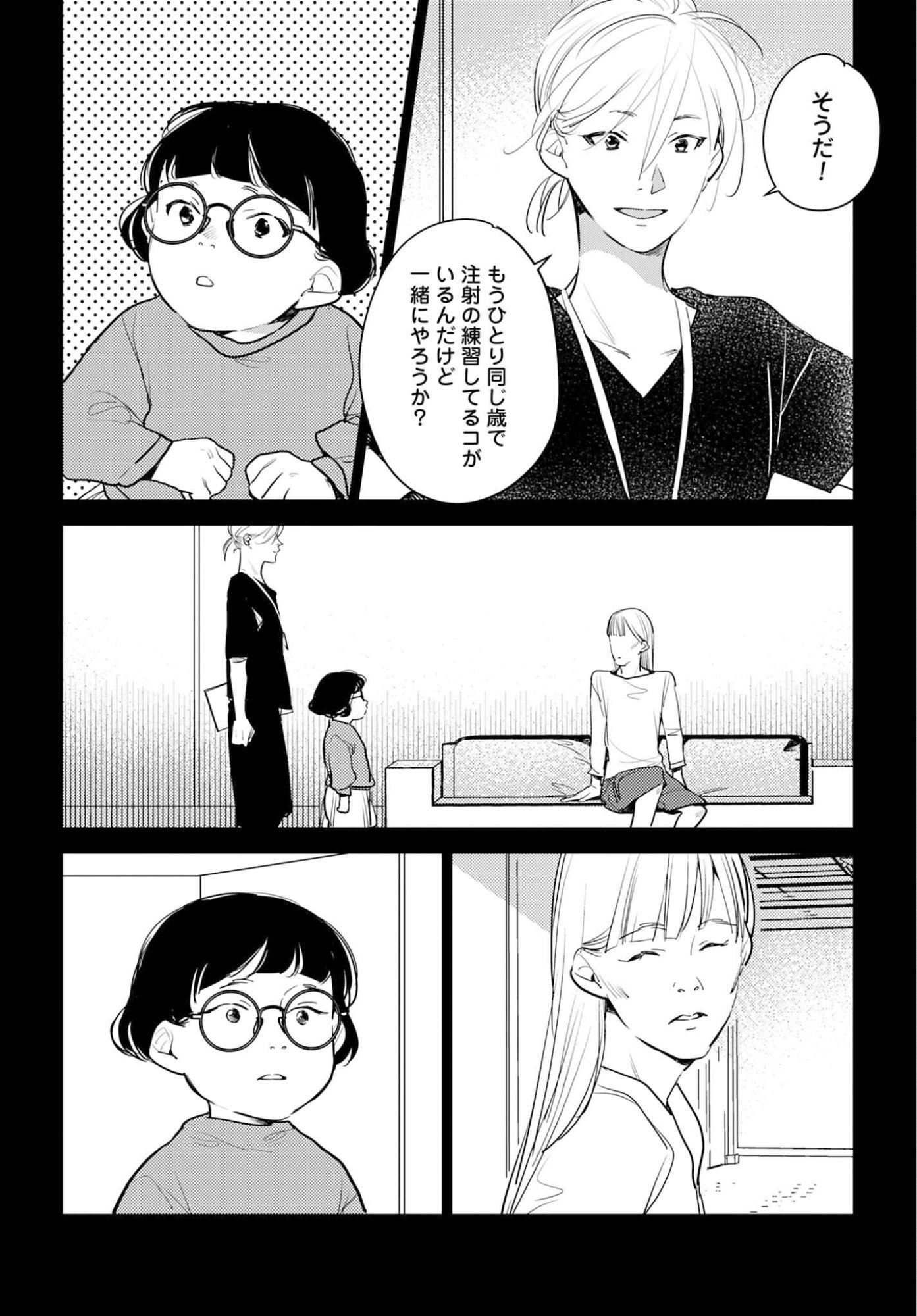 Hanechin to Bukki no Oko-sama Shinryouroku Chapter 21 8ページ