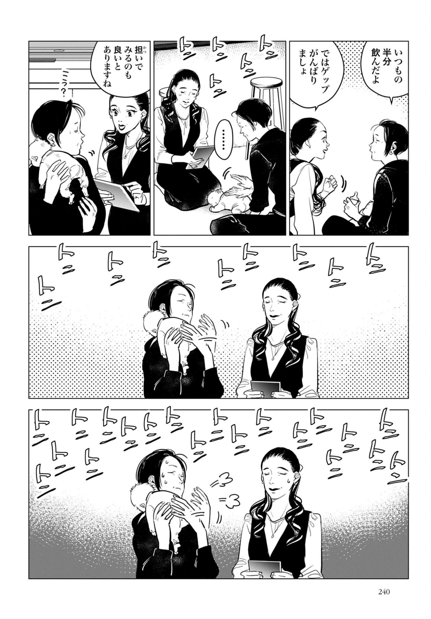 Hanechin to Bukki no Oko-sama Shinryouroku Chapter 23 16ページ