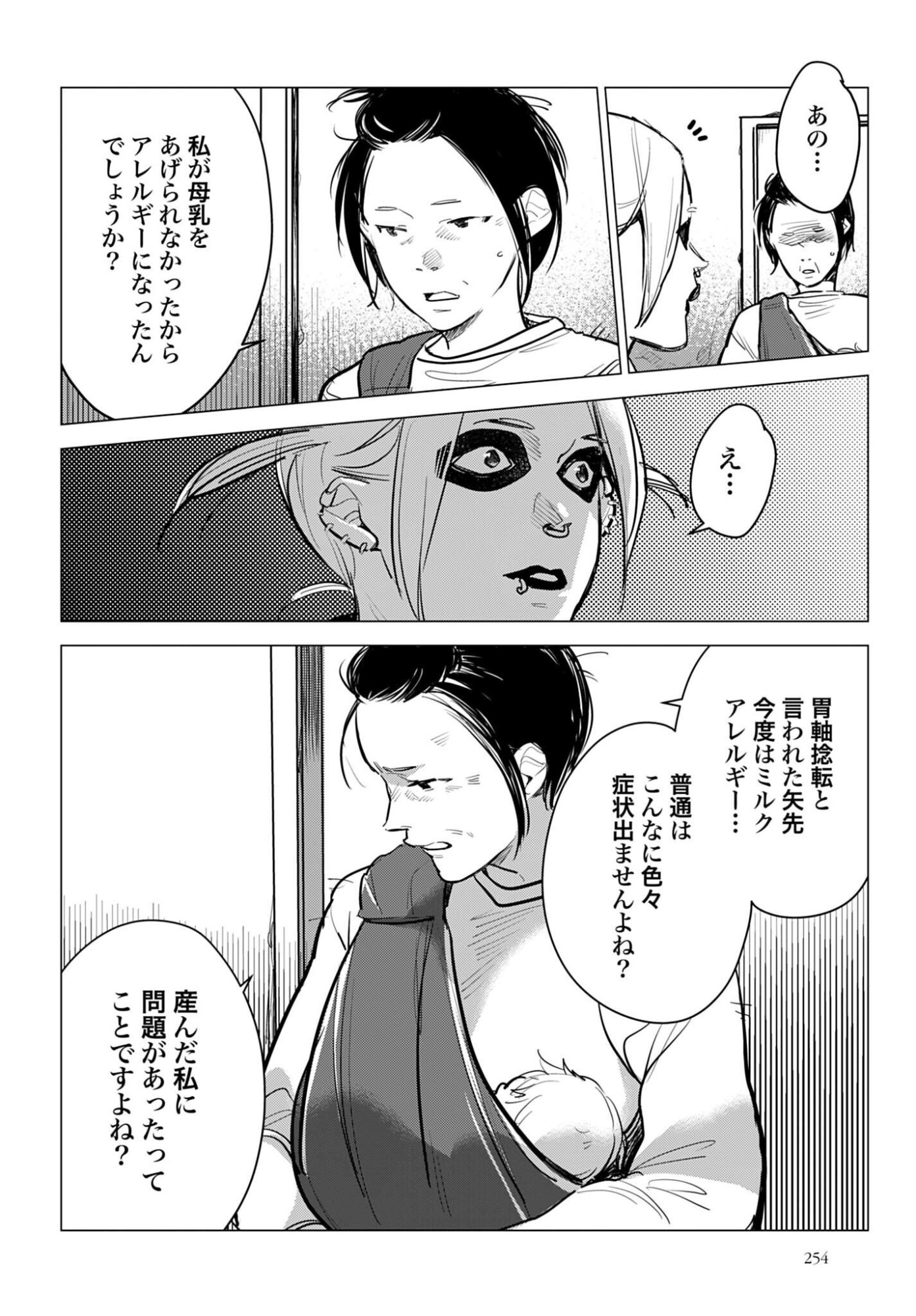 Hanechin to Bukki no Oko-sama Shinryouroku Chapter 23 30ページ