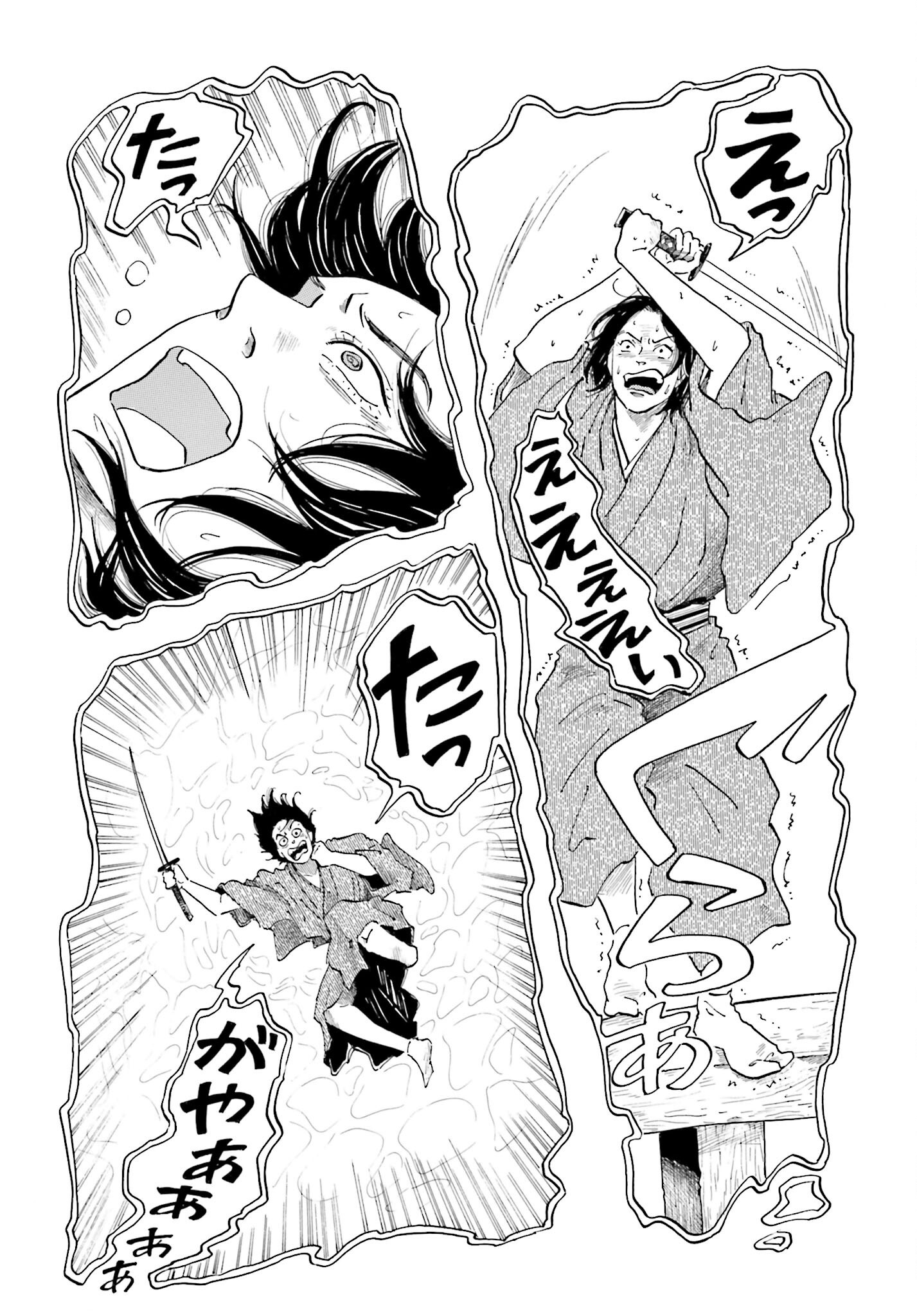 Rakugo no Ko Chapter 1 13ページ