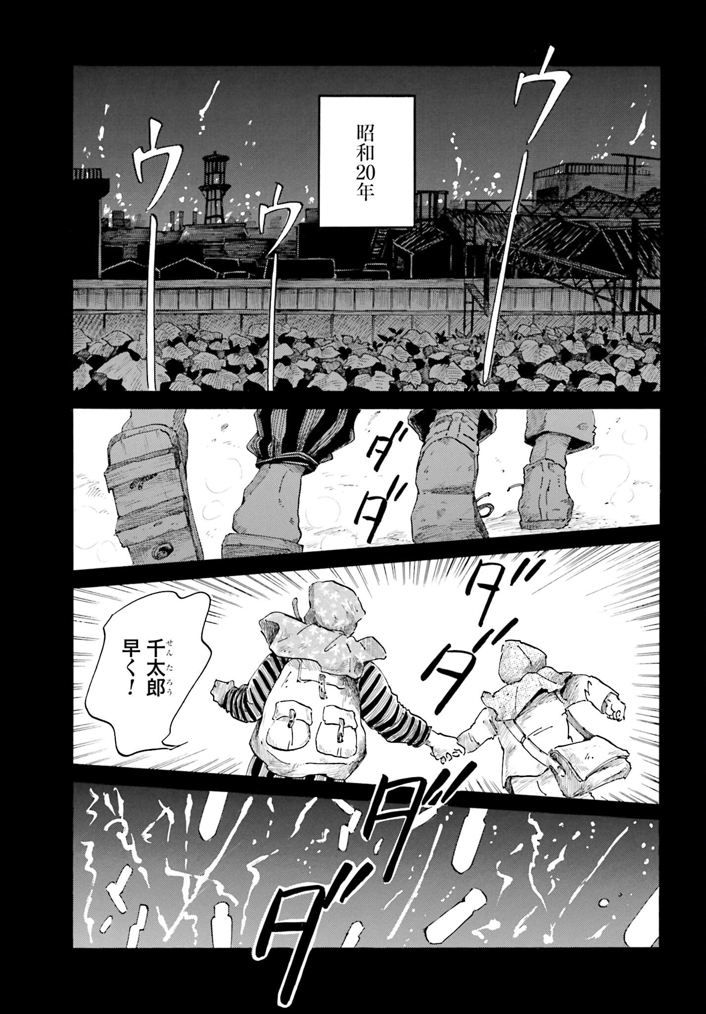 Rakugo no Ko Chapter 1 3ページ