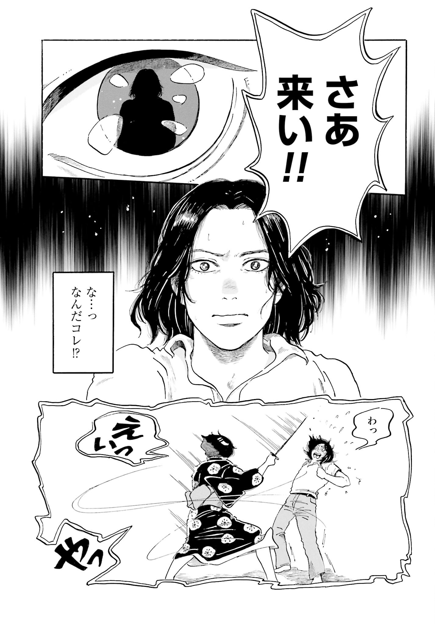 Rakugo no Ko Chapter 1 35ページ