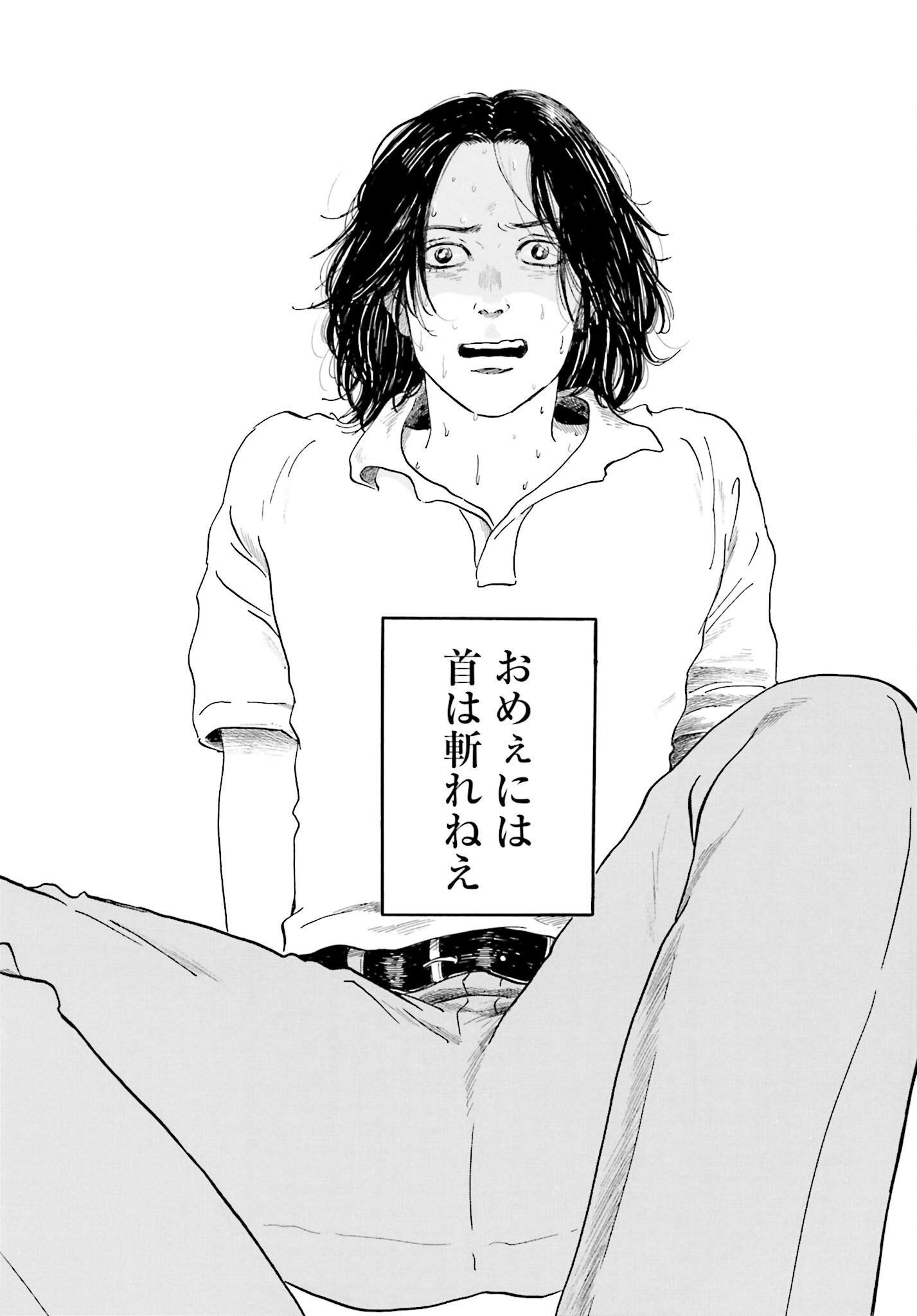 Rakugo no Ko Chapter 1 42ページ