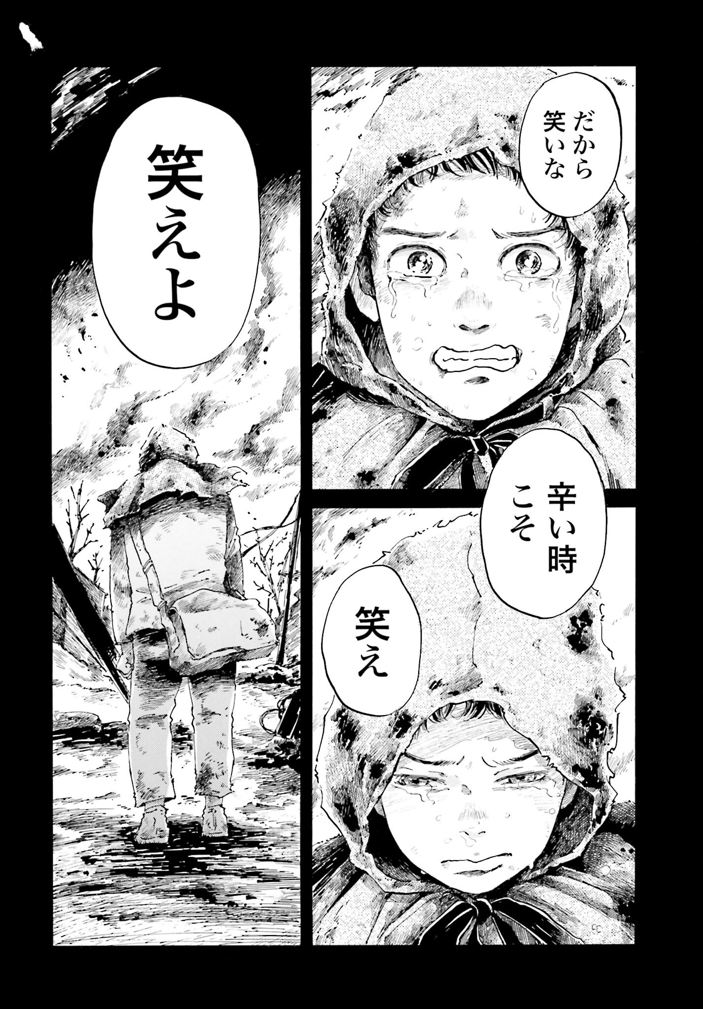 Rakugo no Ko Chapter 1 6ページ
