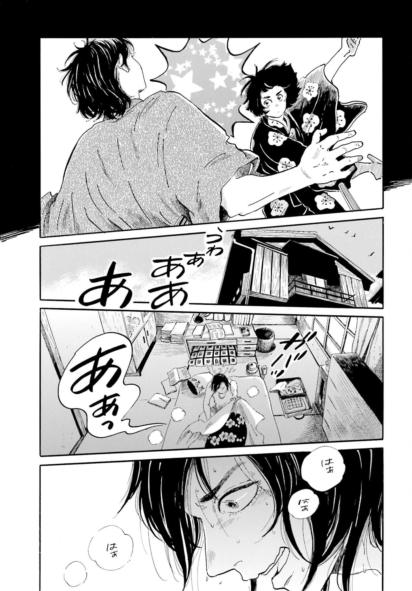 Rakugo no Ko Chapter 2 2ページ