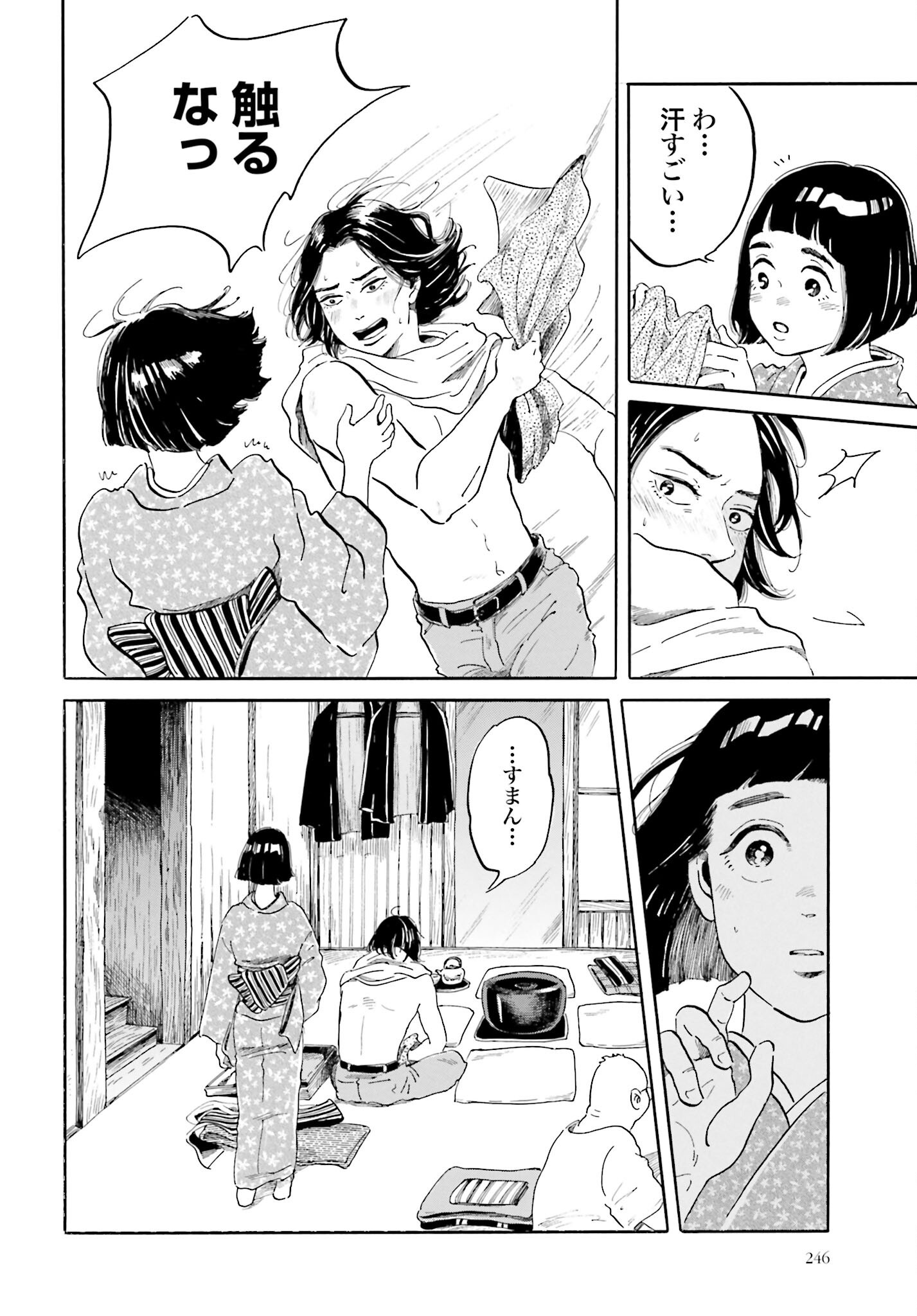 Rakugo no Ko Chapter 2 31ページ