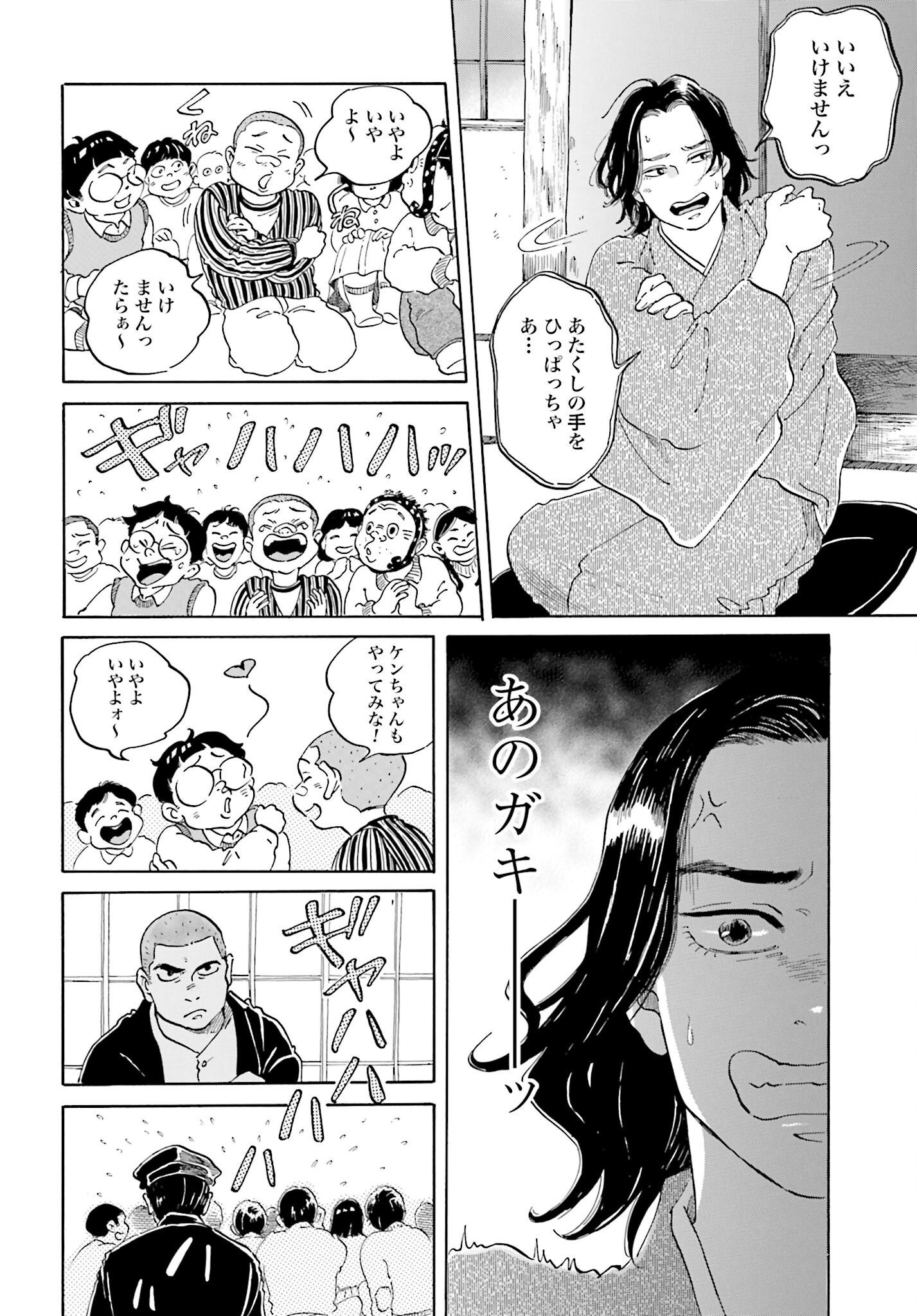 Rakugo no Ko Chapter 5 12ページ