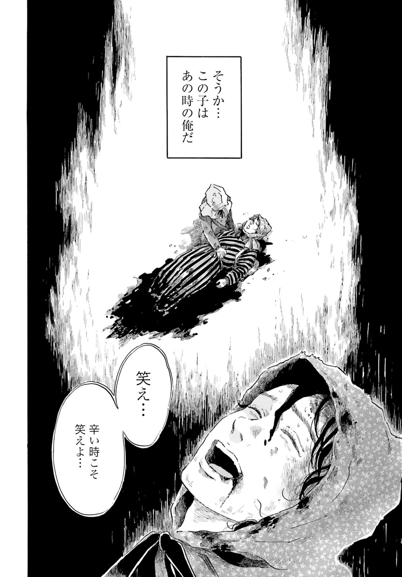 Rakugo no Ko Chapter 7 13ページ