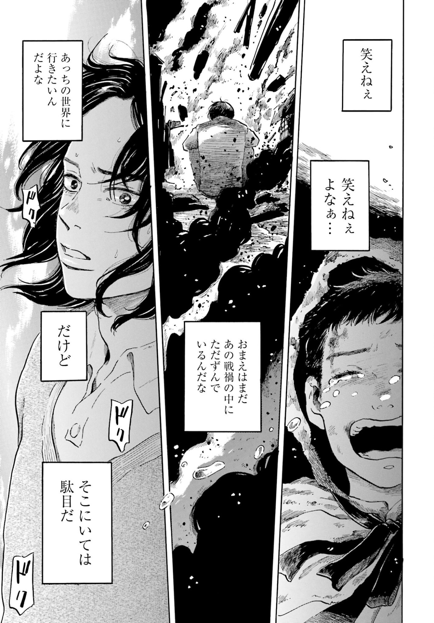Rakugo no Ko Chapter 7 14ページ