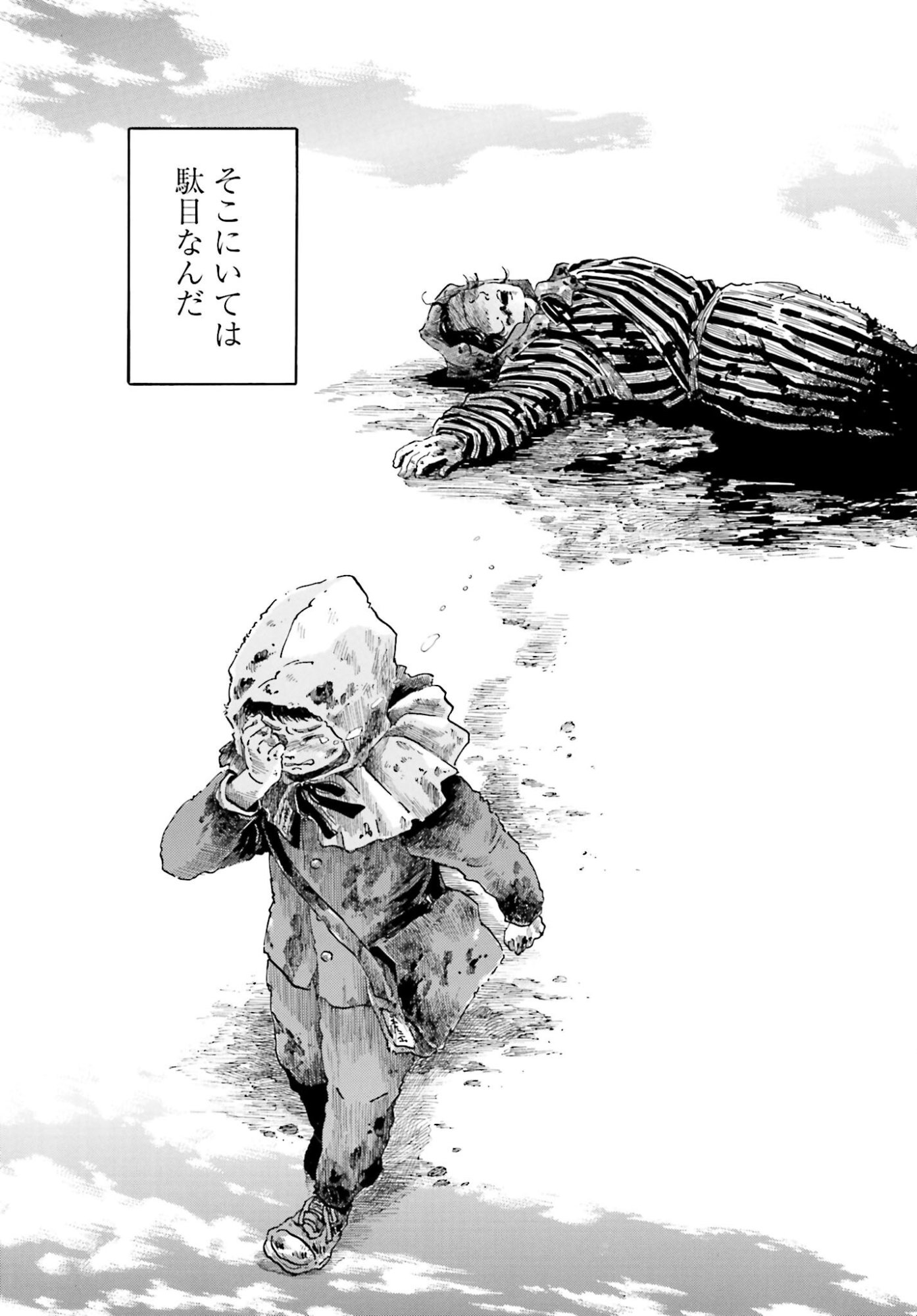 Rakugo no Ko Chapter 7 16ページ