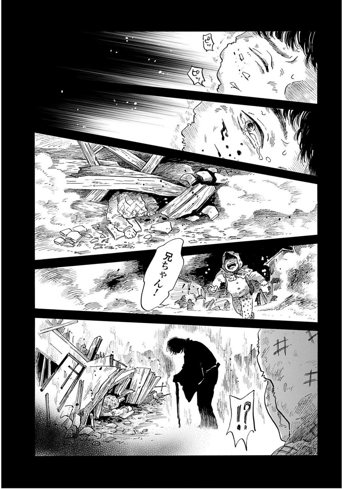 Rakugo no Ko Chapter 8 15ページ