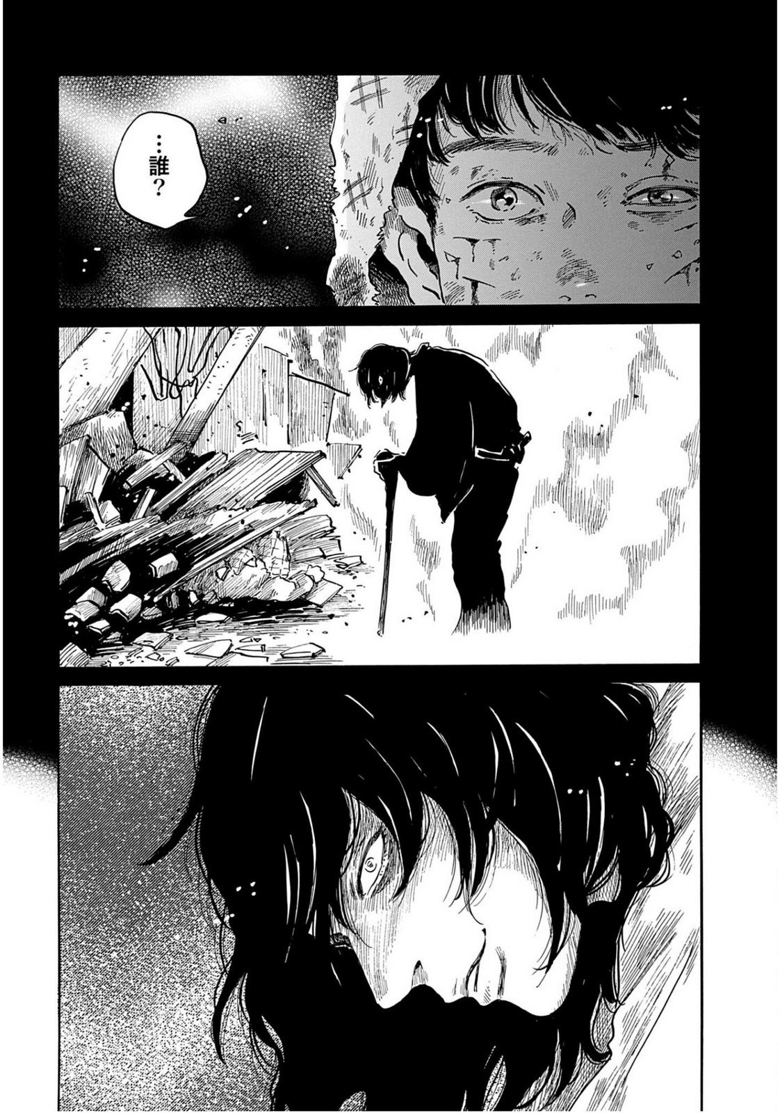 Rakugo no Ko Chapter 8 16ページ