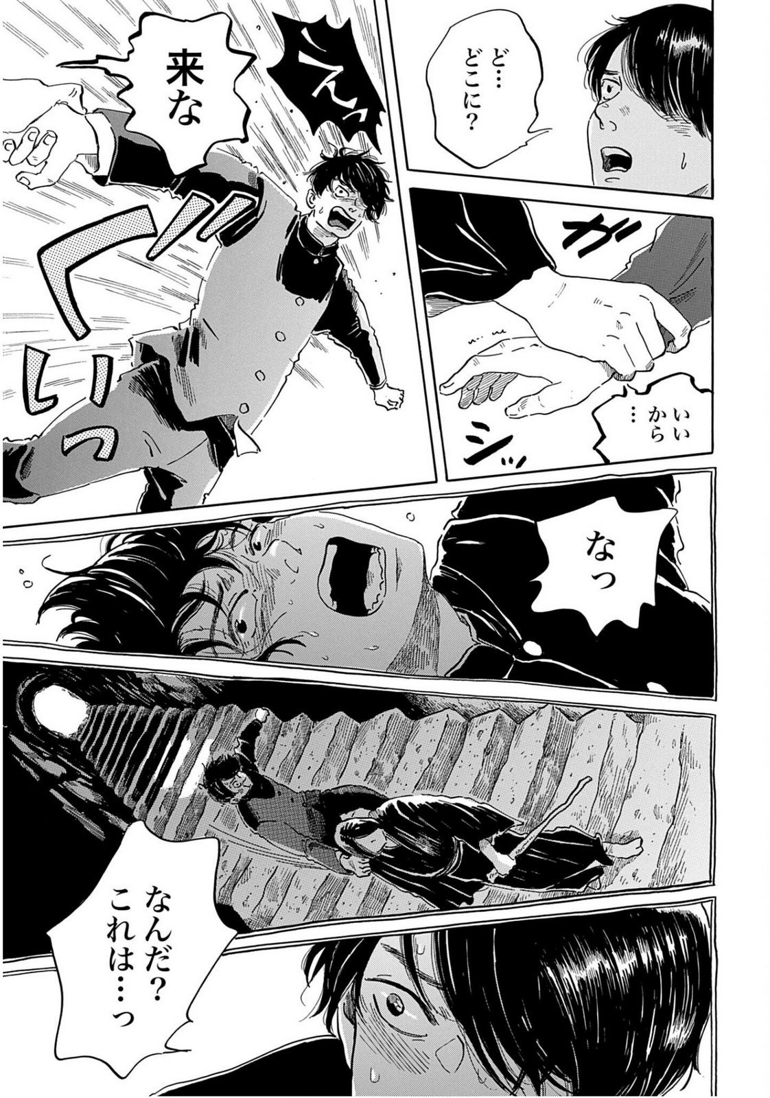 Rakugo no Ko Chapter 8 19ページ