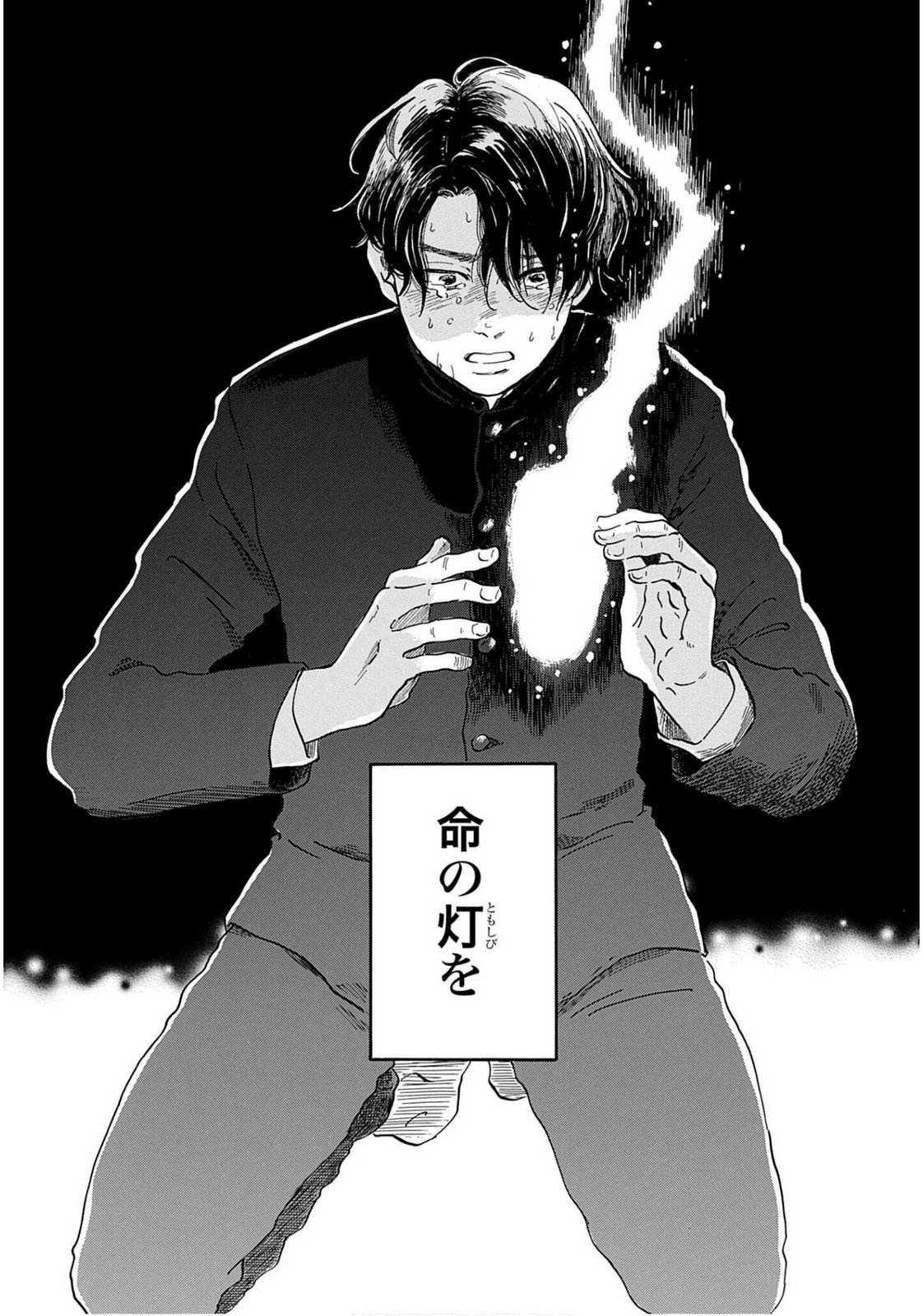 Rakugo no Ko Chapter 8 36ページ