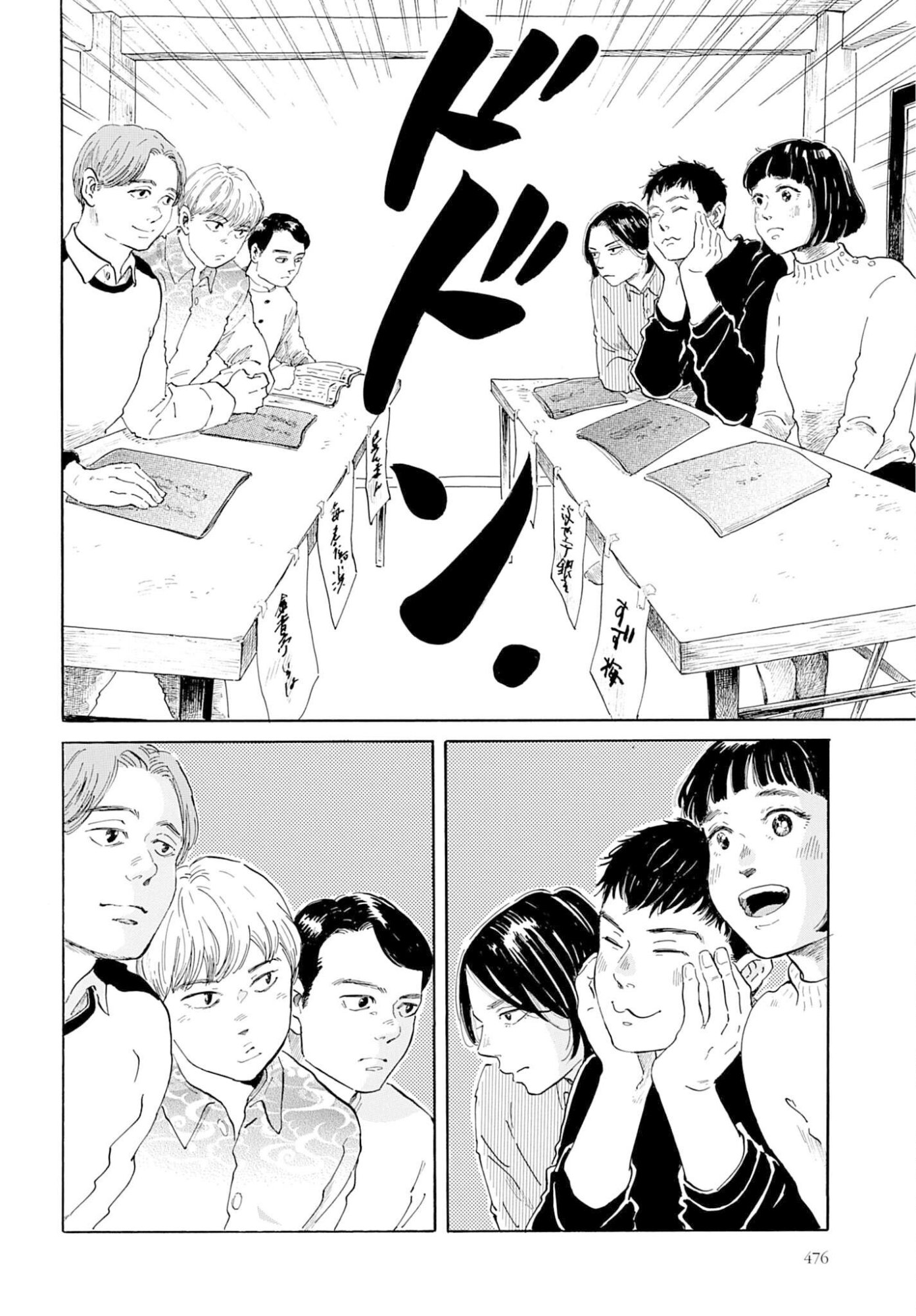 Rakugo no Ko Chapter 9 16ページ