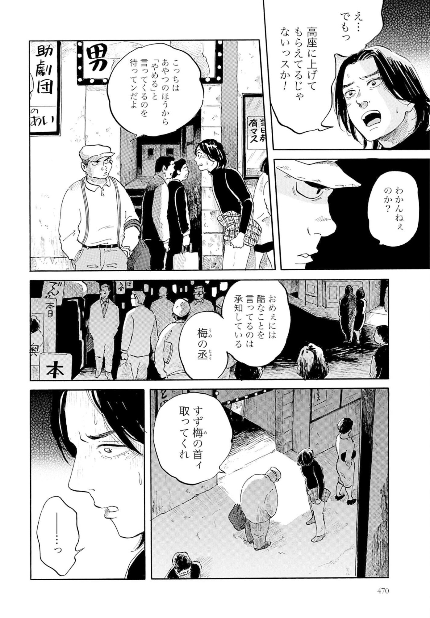 Rakugo no Ko Chapter 9 10ページ