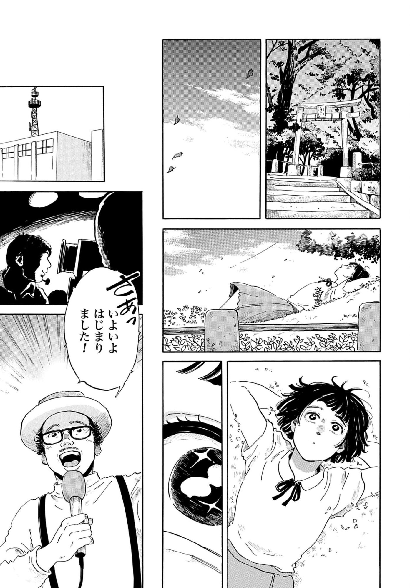 Rakugo no Ko Chapter 10 5ページ