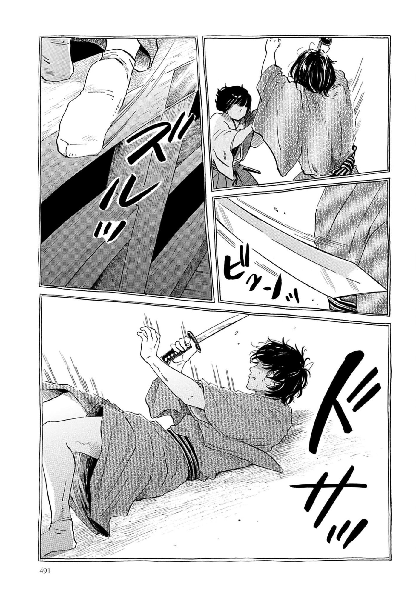 Rakugo no Ko Chapter 12 17ページ