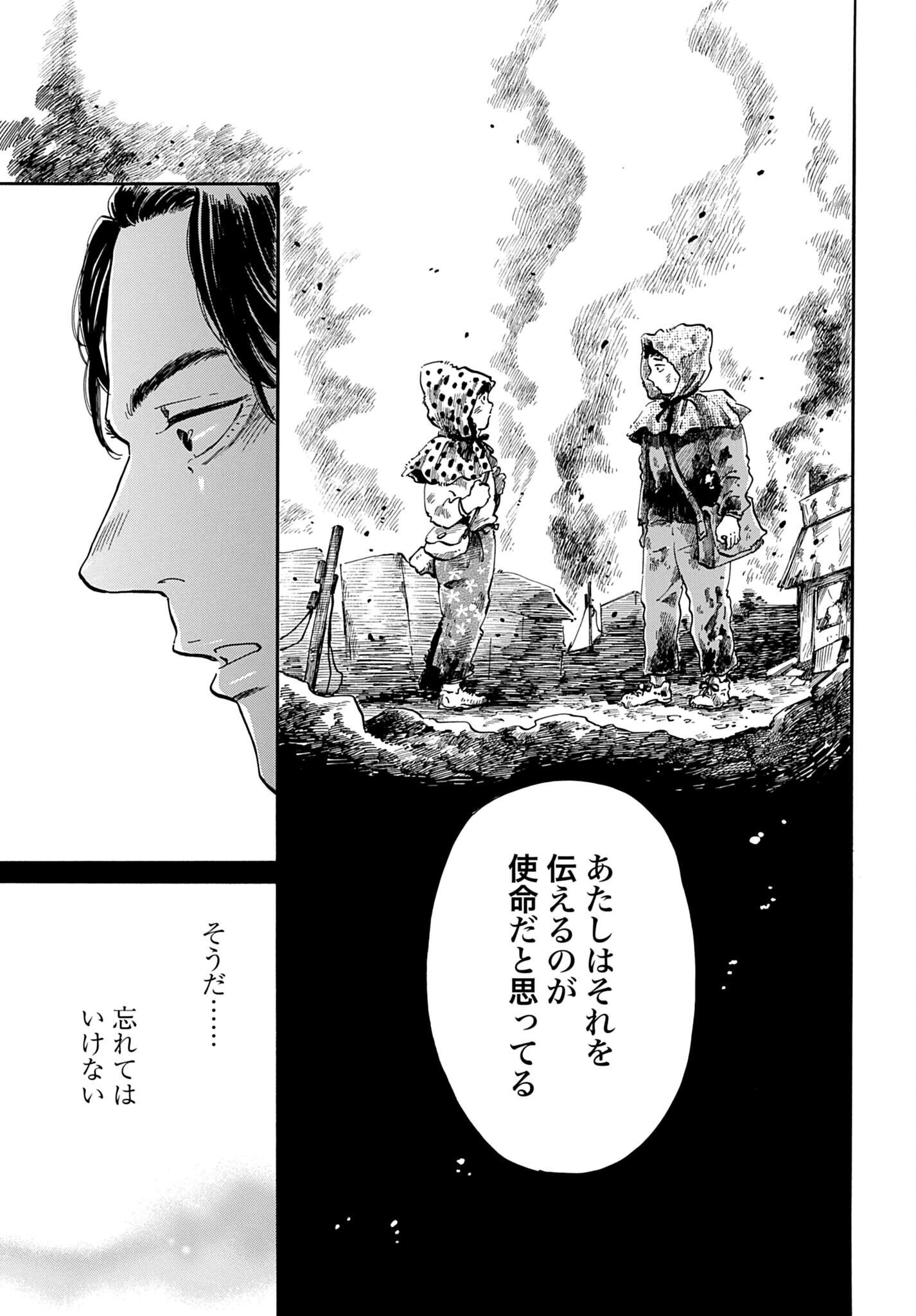 Rakugo no Ko Chapter 13 33ページ