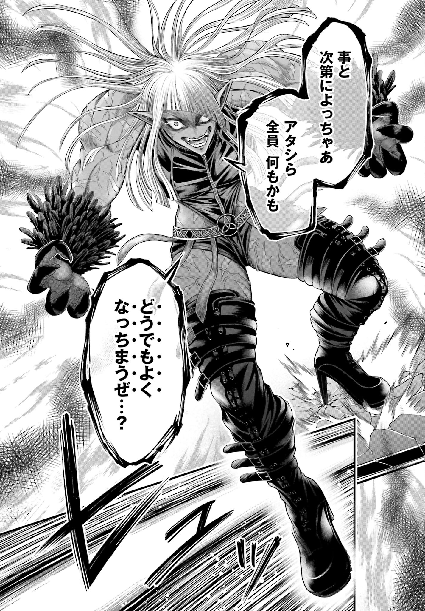 Shuumatsu no Valkyrie - Kamigami no Apocalypse Chapter 1 13ページ