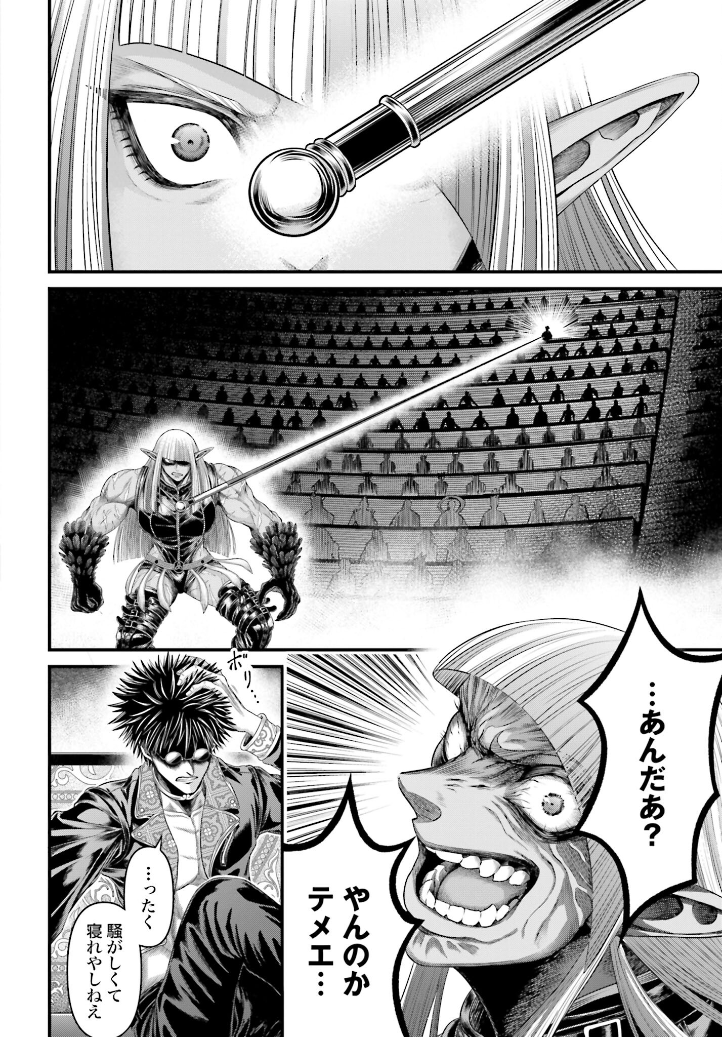 Shuumatsu no Valkyrie - Kamigami no Apocalypse Chapter 1 14ページ