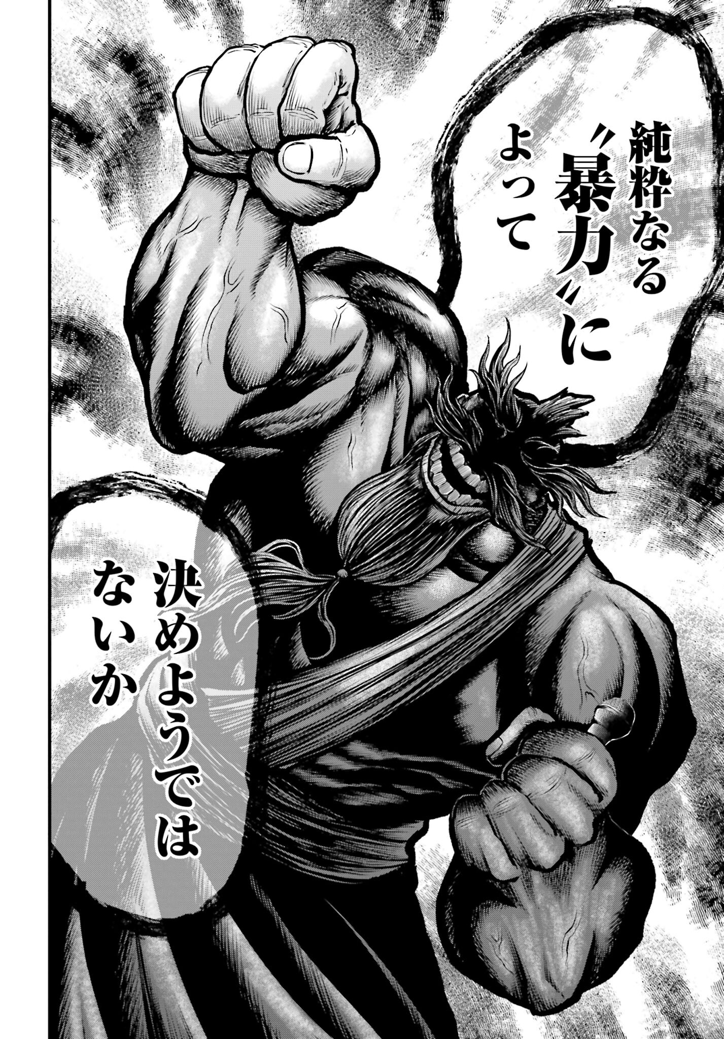 Shuumatsu no Valkyrie - Kamigami no Apocalypse Chapter 1 24ページ